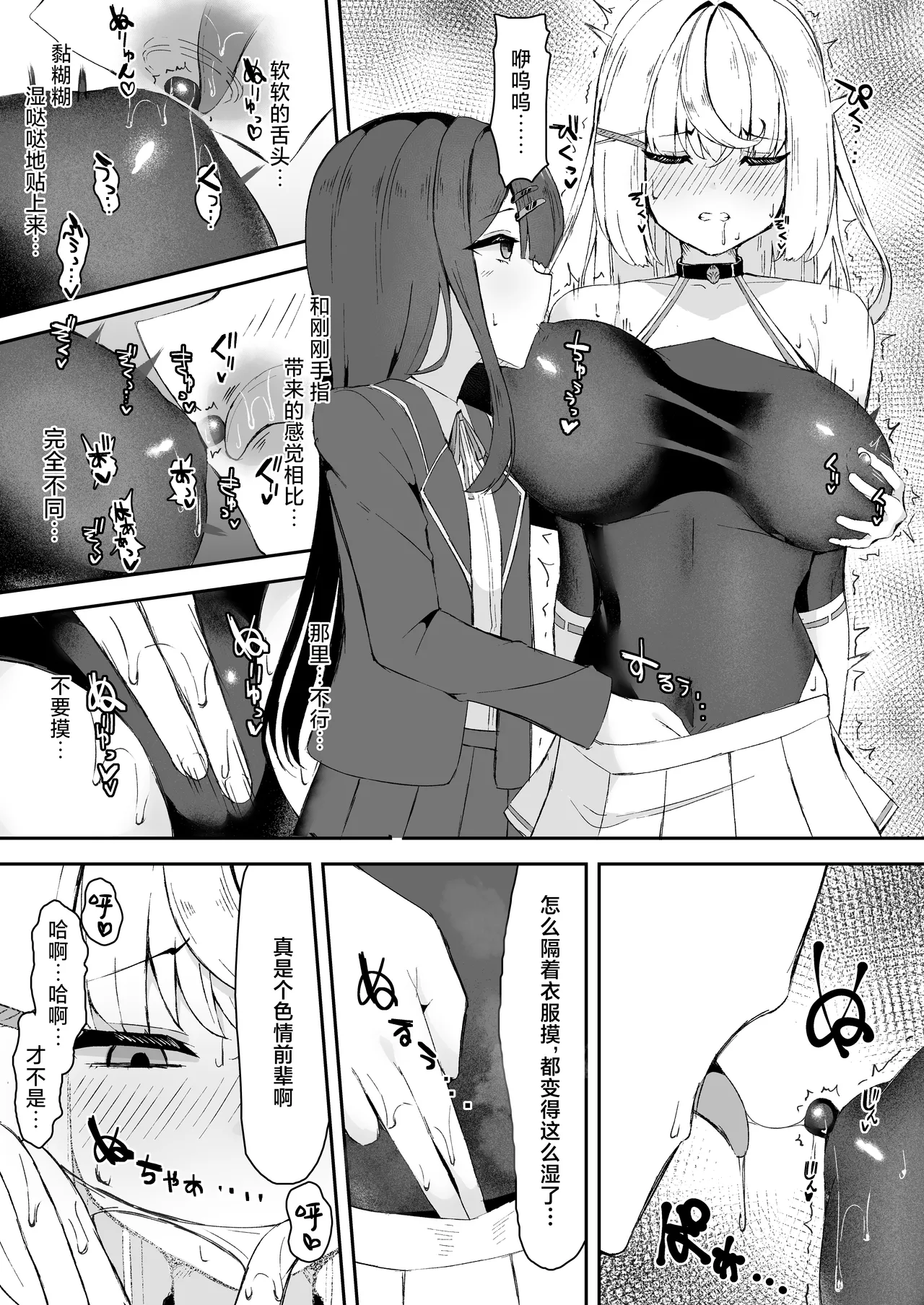 [Tamazushi (Shiratama)] Joukyuu Jutsushi ga Kouhai ni Shokushu de Yabukasaseru Hanashi | 上级术师被后辈用触手击败的故事 [Chinese] [白杨汉化组] 画像番号 14