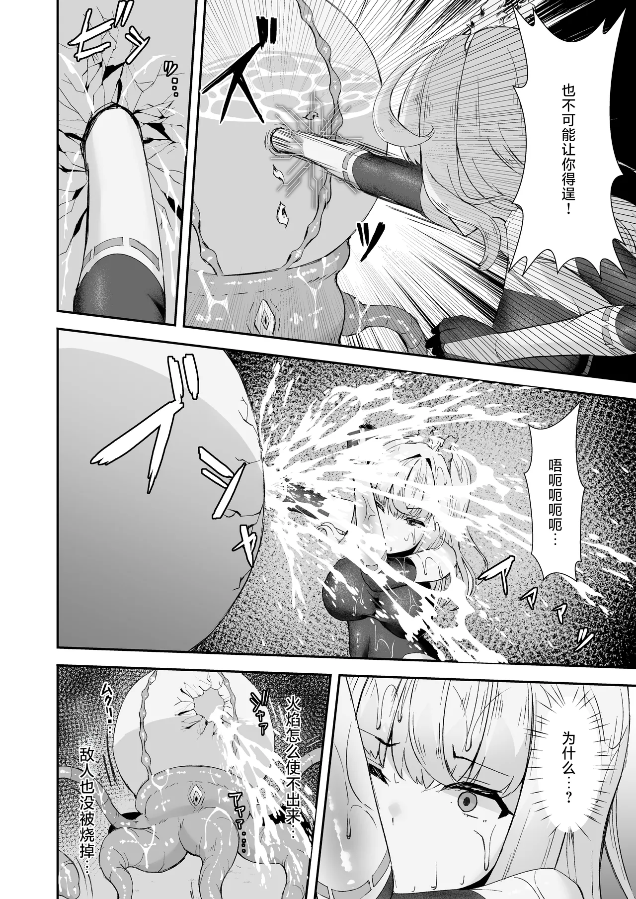 [Tamazushi (Shiratama)] Joukyuu Jutsushi ga Kouhai ni Shokushu de Yabukasaseru Hanashi | 上级术师被后辈用触手击败的故事 [Chinese] [白杨汉化组] 画像番号 17