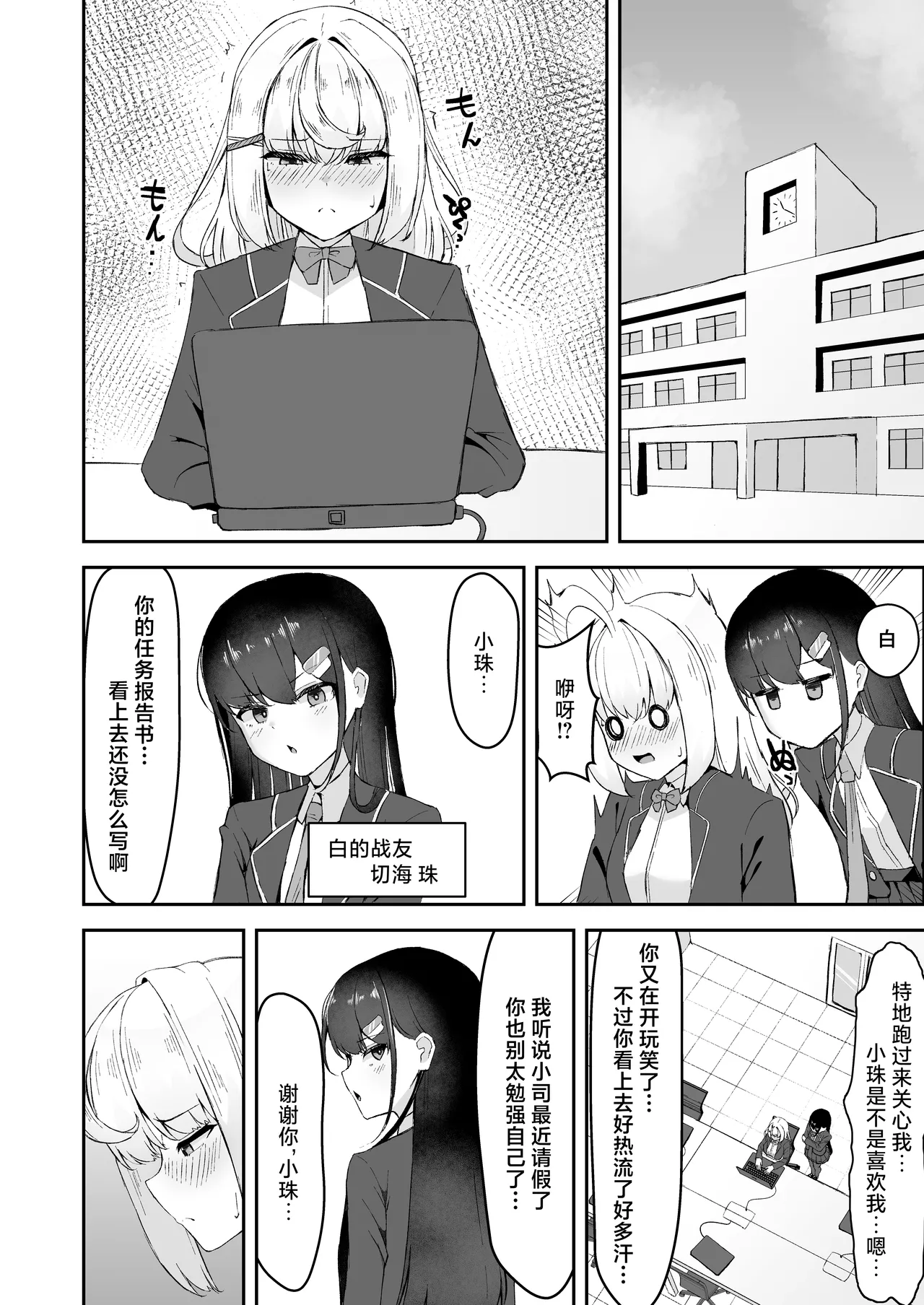 [Tamazushi (Shiratama)] Joukyuu Jutsushi ga Kouhai ni Shokushu de Yabukasaseru Hanashi | 上级术师被后辈用触手击败的故事 [Chinese] [白杨汉化组] 画像番号 27