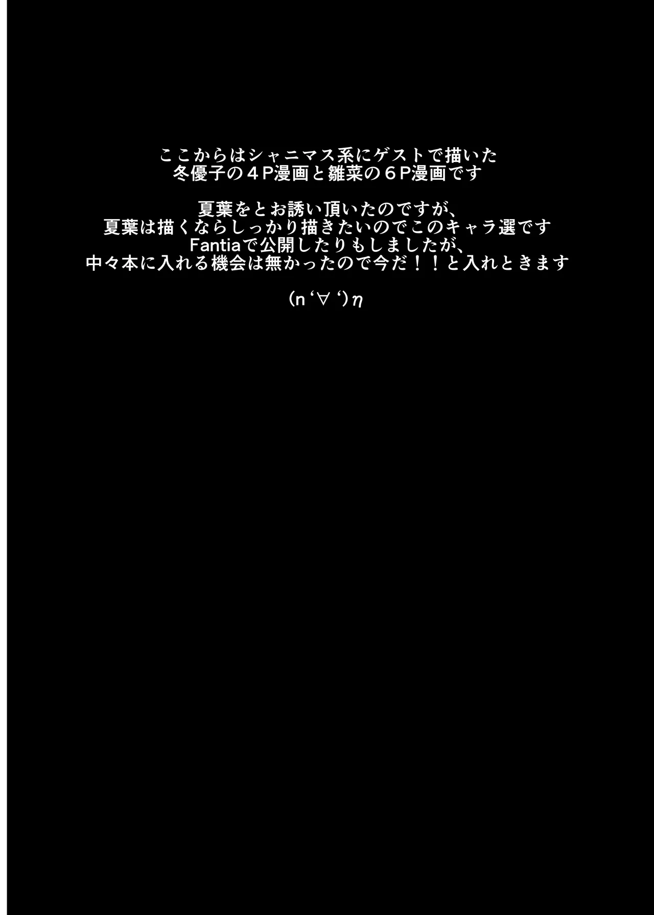 [A Gokuburi (Sian)] Wai Choice BOMBER!! (Various) [Digital] [English] {Doujins.com} 28eme image