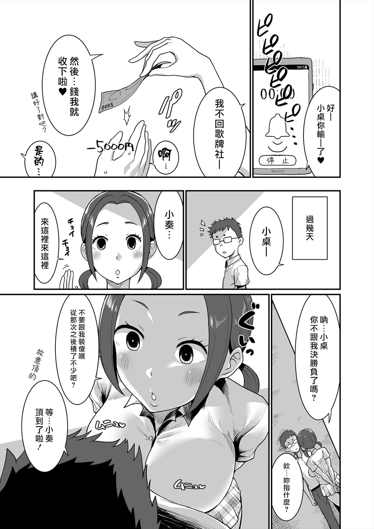 [ParadiseGom (Gorgonzola)] Karuta Toka Dou Demo Ii (Chihayafuru) [Chinese] [最愛大屁屁x漢化組漢化組] 画像番号 15