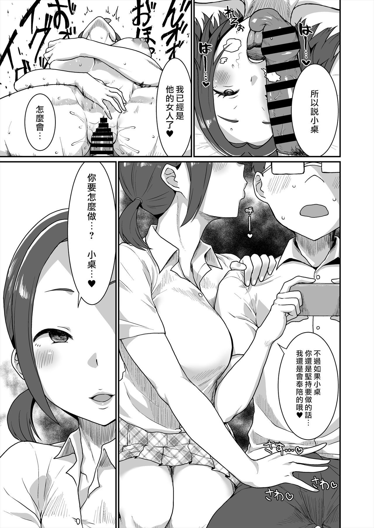 [ParadiseGom (Gorgonzola)] Karuta Toka Dou Demo Ii (Chihayafuru) [Chinese] [最愛大屁屁x漢化組漢化組] 画像番号 21