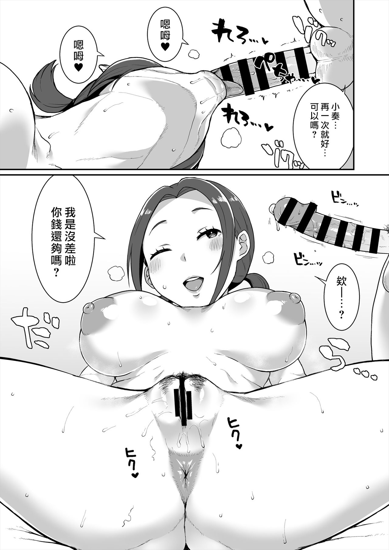 [ParadiseGom (Gorgonzola)] Karuta Toka Dou Demo Ii (Chihayafuru) [Chinese] [最愛大屁屁x漢化組漢化組] 画像番号 29