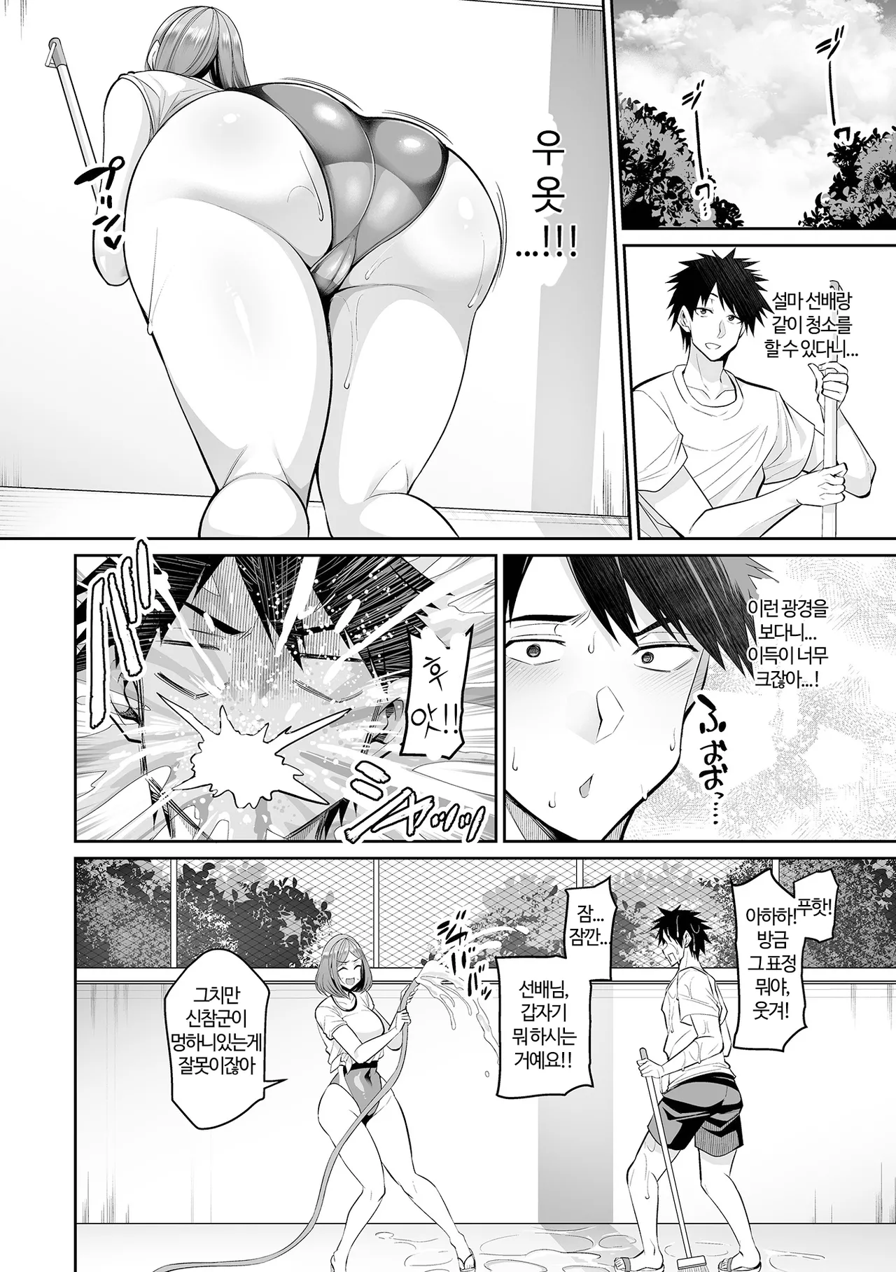 [Nishida Megane] Deka Chichi Kanojo Hatsujouchuu!! | 데카 가슴 그녀 발정중!! Ch. 1-8 [Korean] [뉴비라] [Digital] 이미지 번호 97