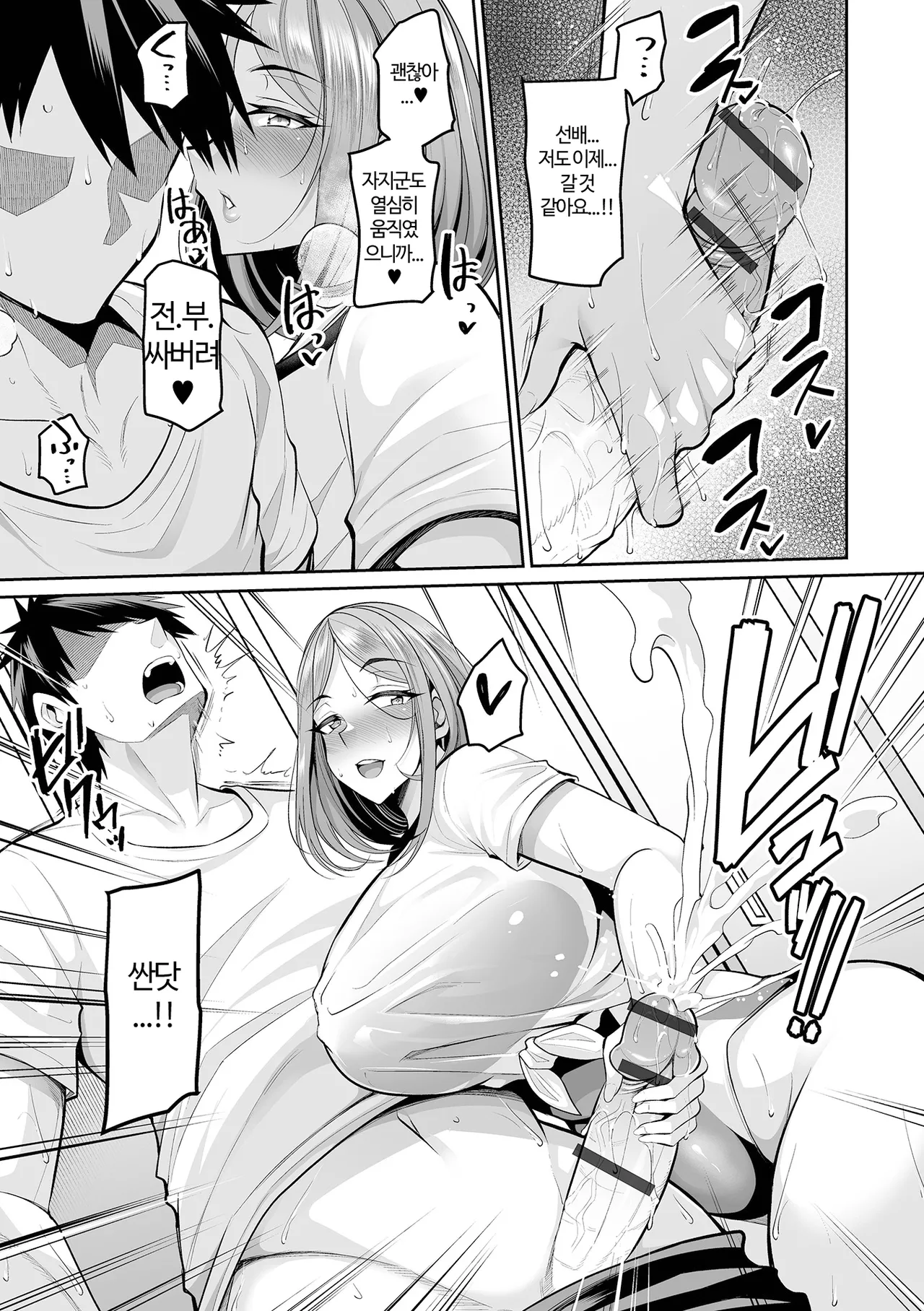 [Nishida Megane] Deka Chichi Kanojo Hatsujouchuu!! | 데카 가슴 그녀 발정중!! Ch. 1-8 [Korean] [뉴비라] [Digital] 이미지 번호 104