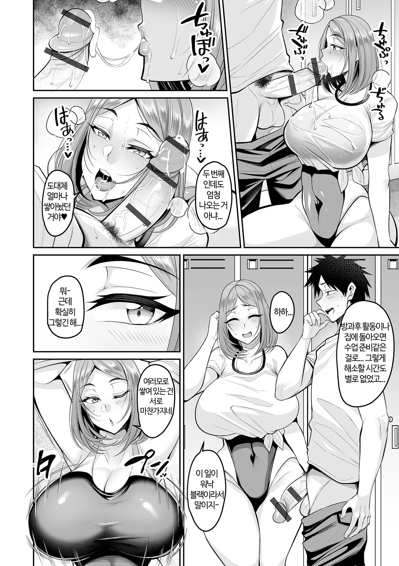 [Nishida Megane] Deka Chichi Kanojo Hatsujouchuu!! | 데카 가슴 그녀 발정중!! Ch. 1-8 [Korean] [뉴비라] [Digital] 이미지 번호 109