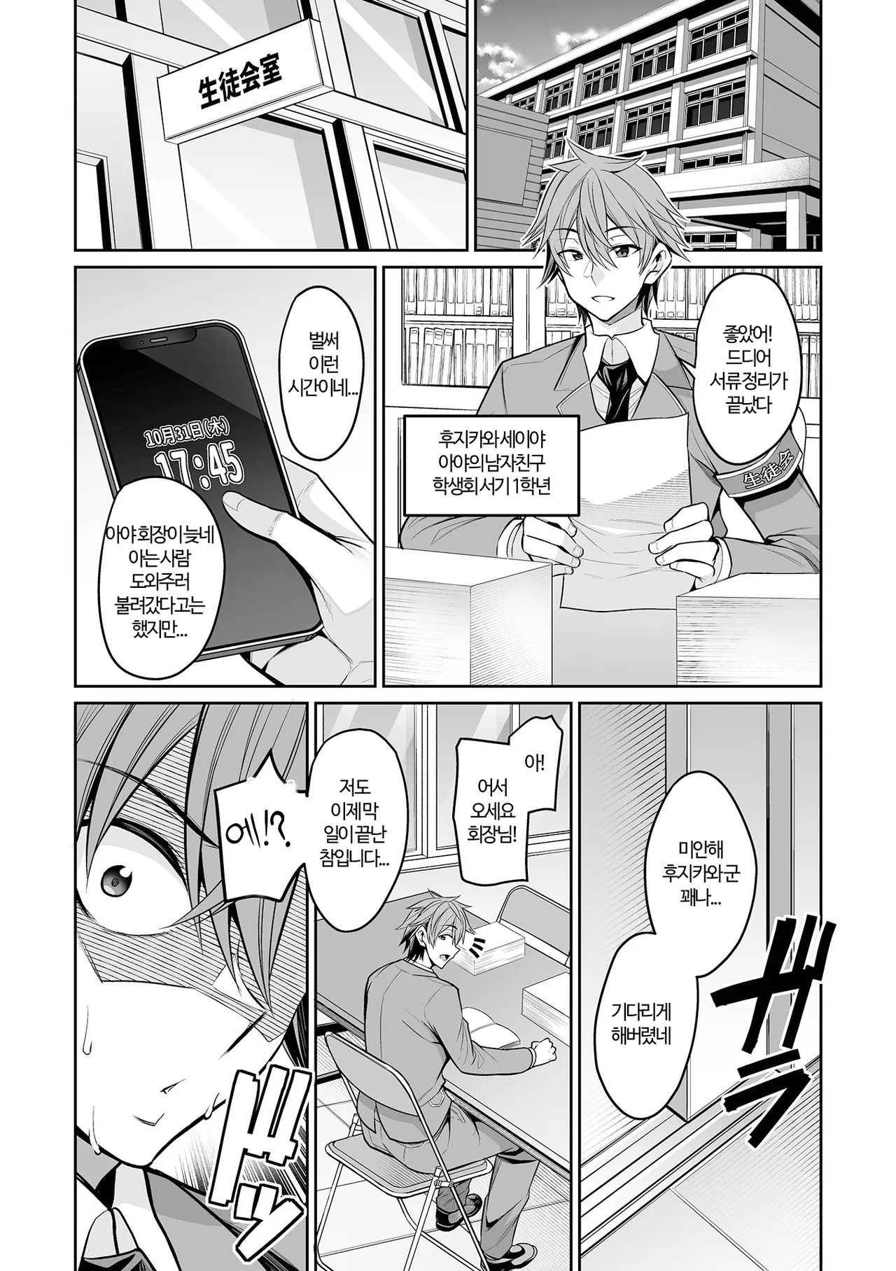 [Nishida Megane] Deka Chichi Kanojo Hatsujouchuu!! | 데카 가슴 그녀 발정중!! Ch. 1-8 [Korean] [뉴비라] [Digital] 이미지 번호 137