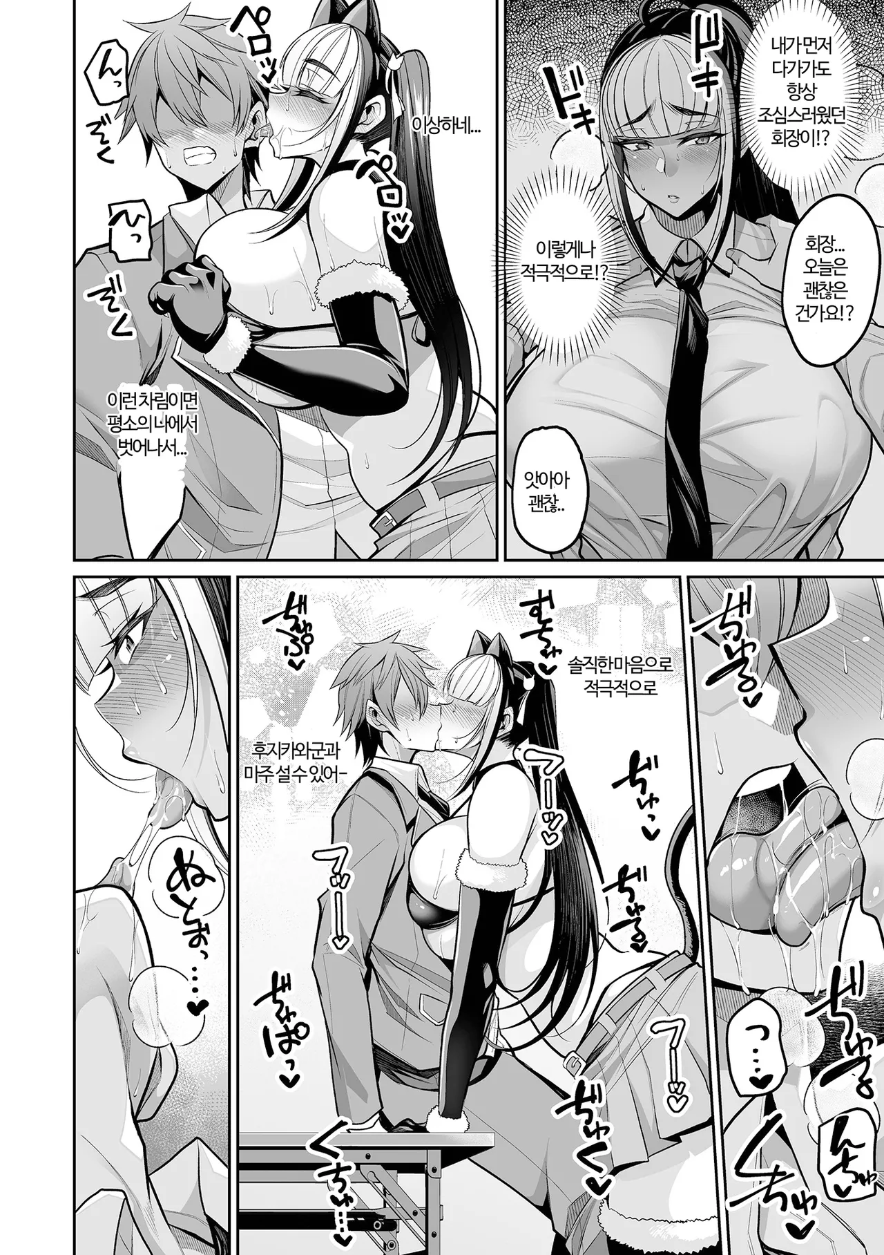 [Nishida Megane] Deka Chichi Kanojo Hatsujouchuu!! | 데카 가슴 그녀 발정중!! Ch. 1-8 [Korean] [뉴비라] [Digital] 이미지 번호 141