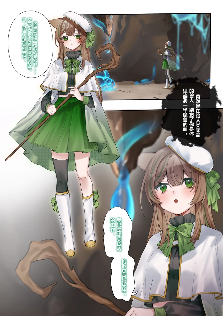 [Harulilyko]If the virtual streamer job isn’t done properly, fighting slimes it is 图片编号 1