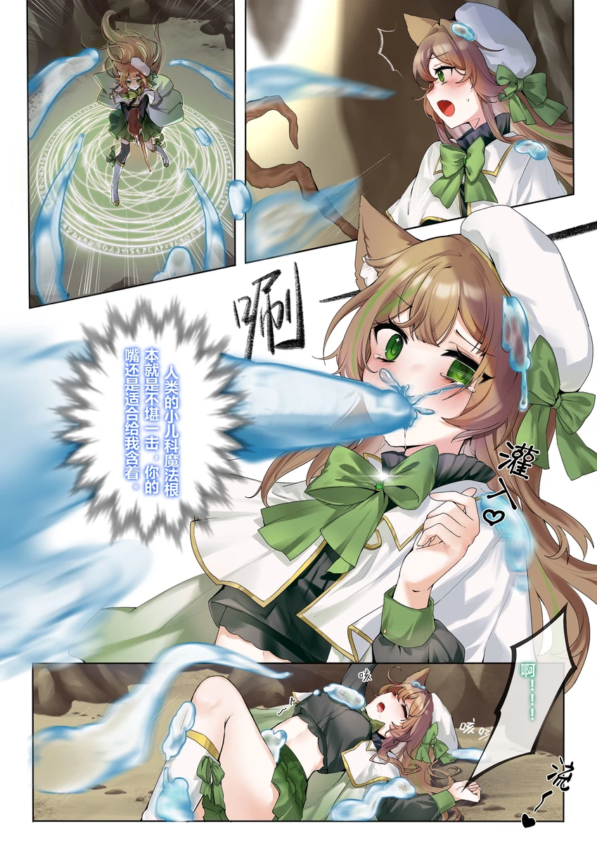 [Harulilyko]If the virtual streamer job isn’t done properly, fighting slimes it is 图片编号 2