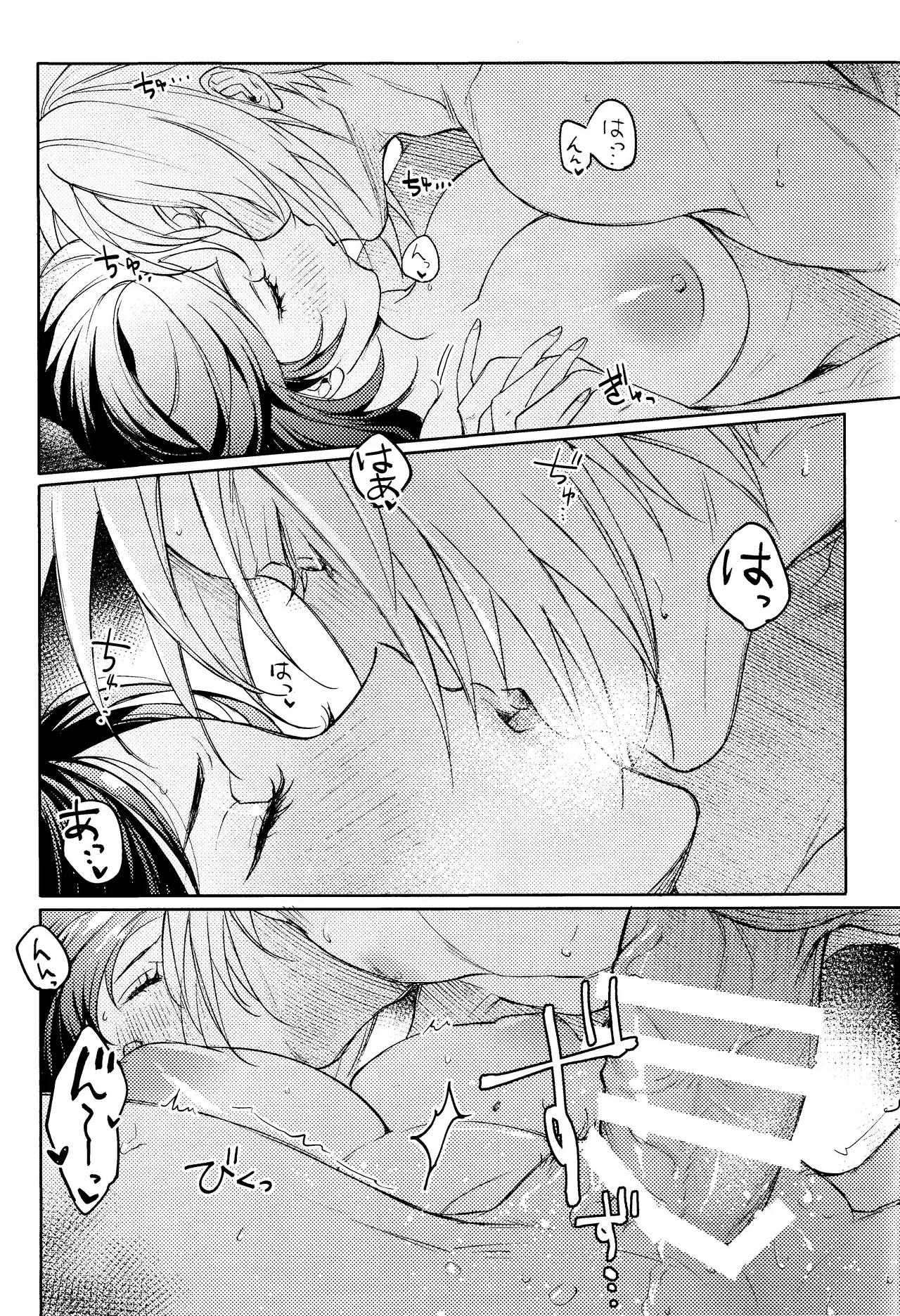 [US THEM (K)] Ouchi ga ichiban (Final Fantasy VII) 画像番号 19