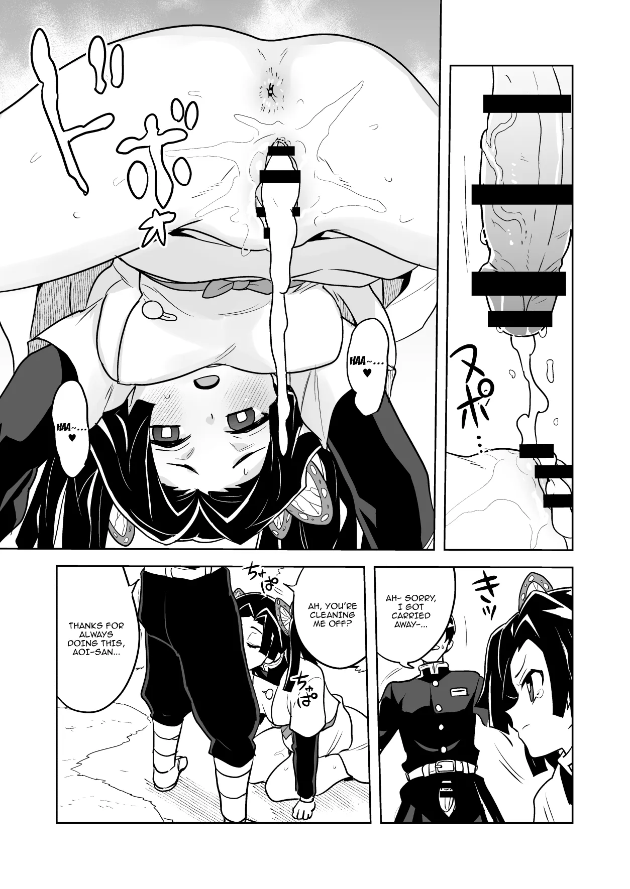 [Zenra Restaurant (Heriyama)] Mata Onegaishimasu Aoi-chan Itsumo no Atatakai Kango o... / Please Give Me Your Warm Care Once Again, Aoi-chan (Kimetsu no Yaiba) [English] {Doujins.com} image number 13