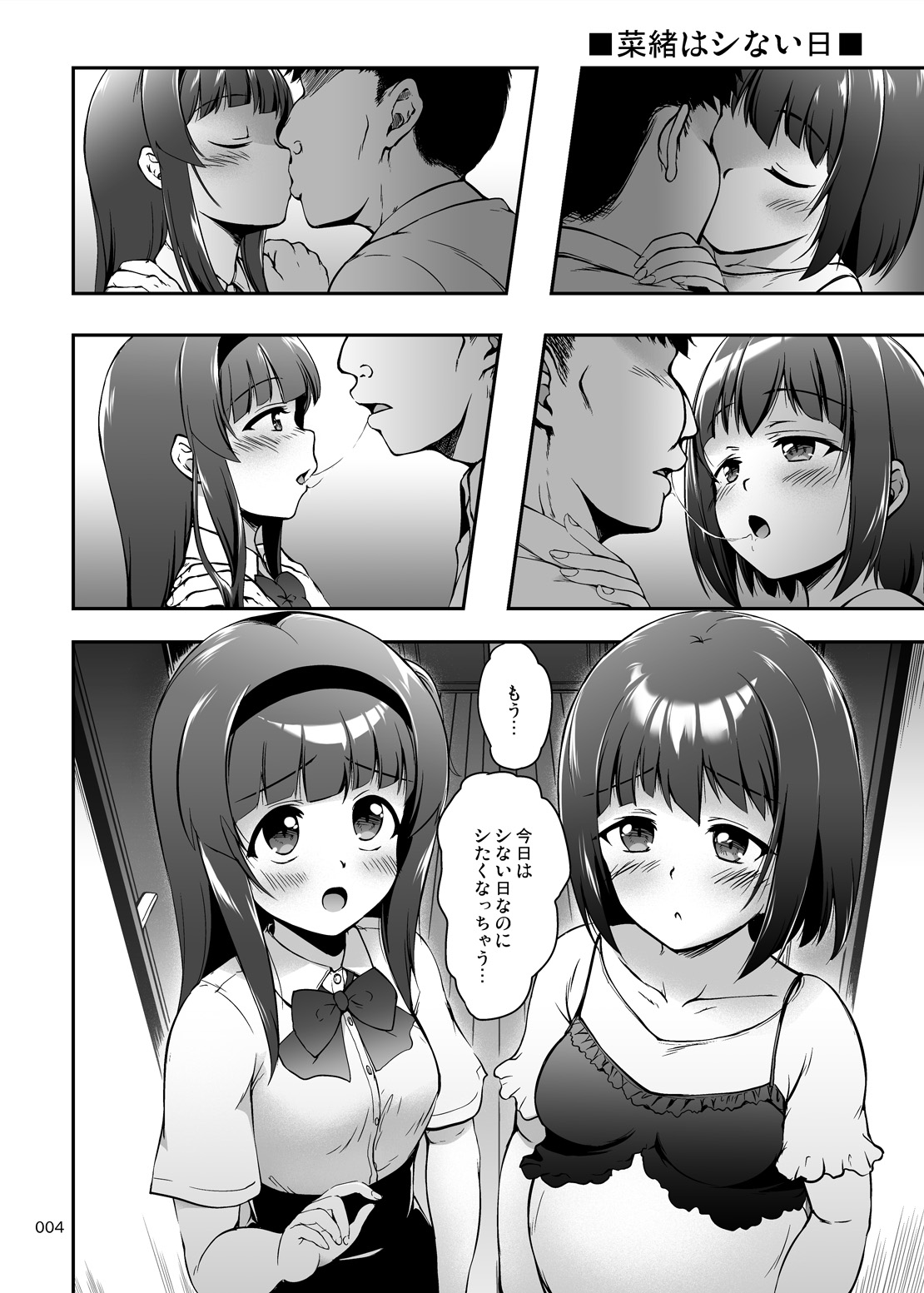 [Kajimura Market (Kajimura Kajima)] More Creampies! Papachin Junkie ~ 2nd Pregnancy Belly Massage numero di immagine  3