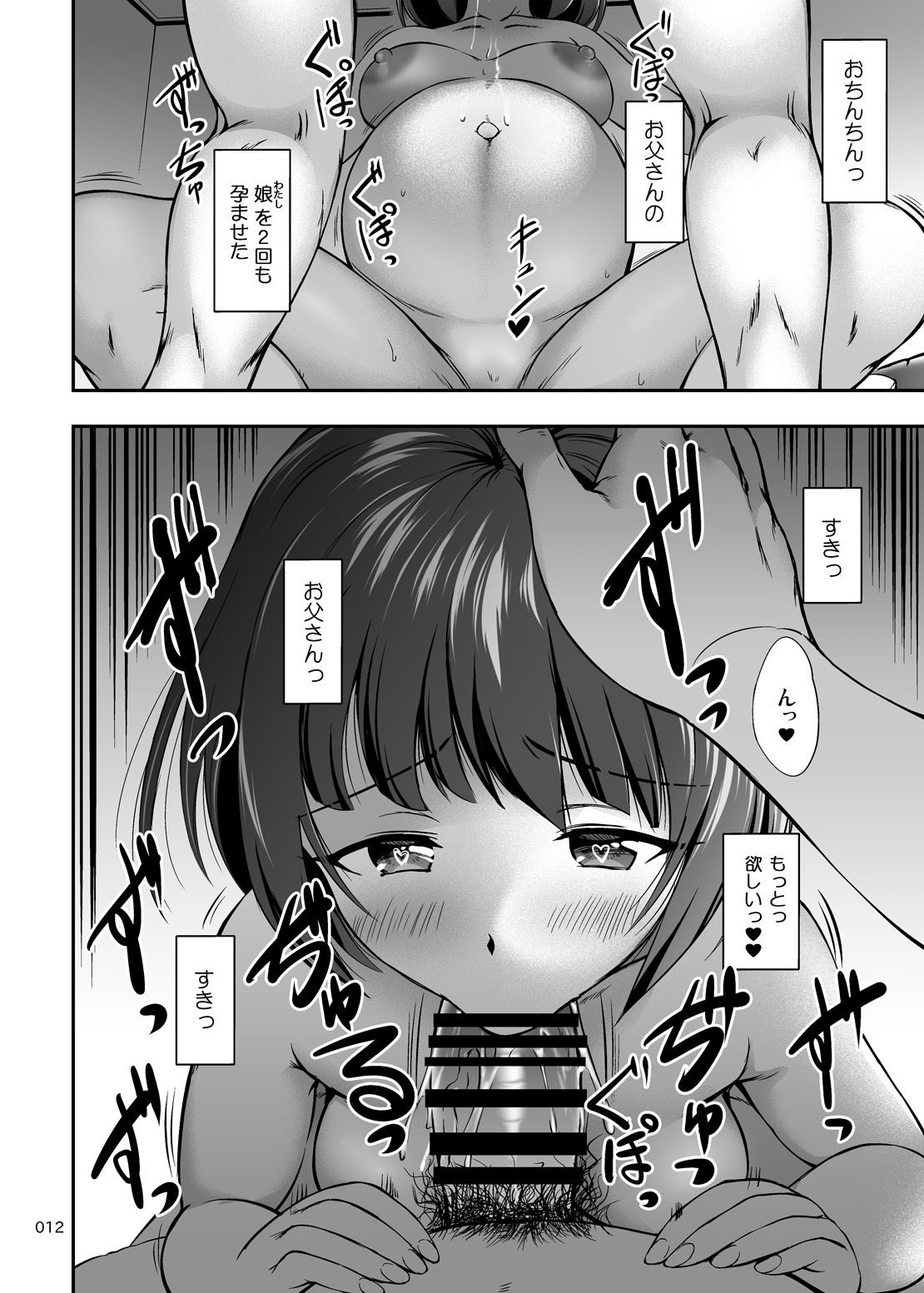 [Kajimura Market (Kajimura Kajima)] More Creampies! Papachin Junkie ~ 2nd Pregnancy Belly Massage numero di immagine  11