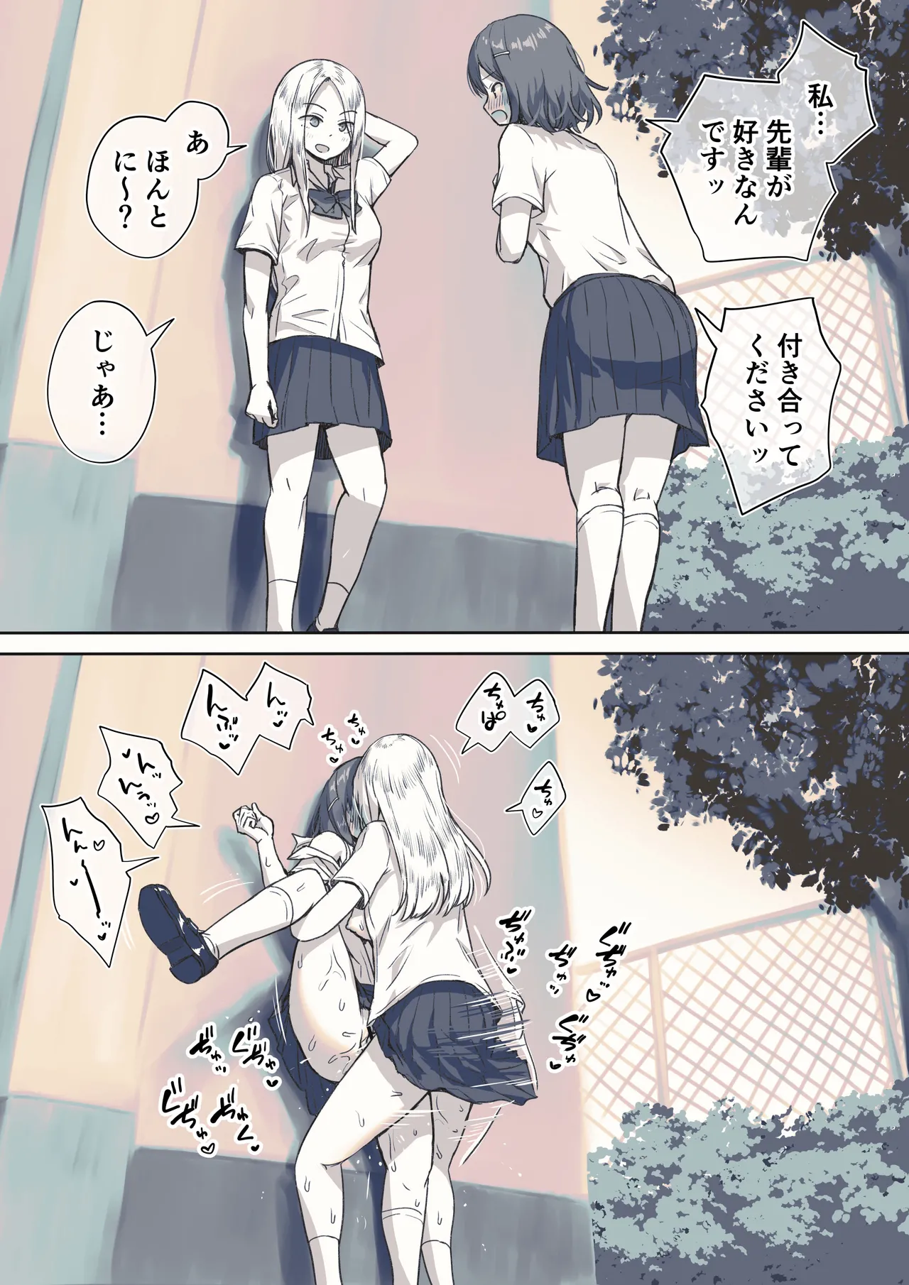 [Ayanakitori] Kokuhaku ni Taishite Hanashi ga Hayasugiru Futanari-senpai imagen número 1