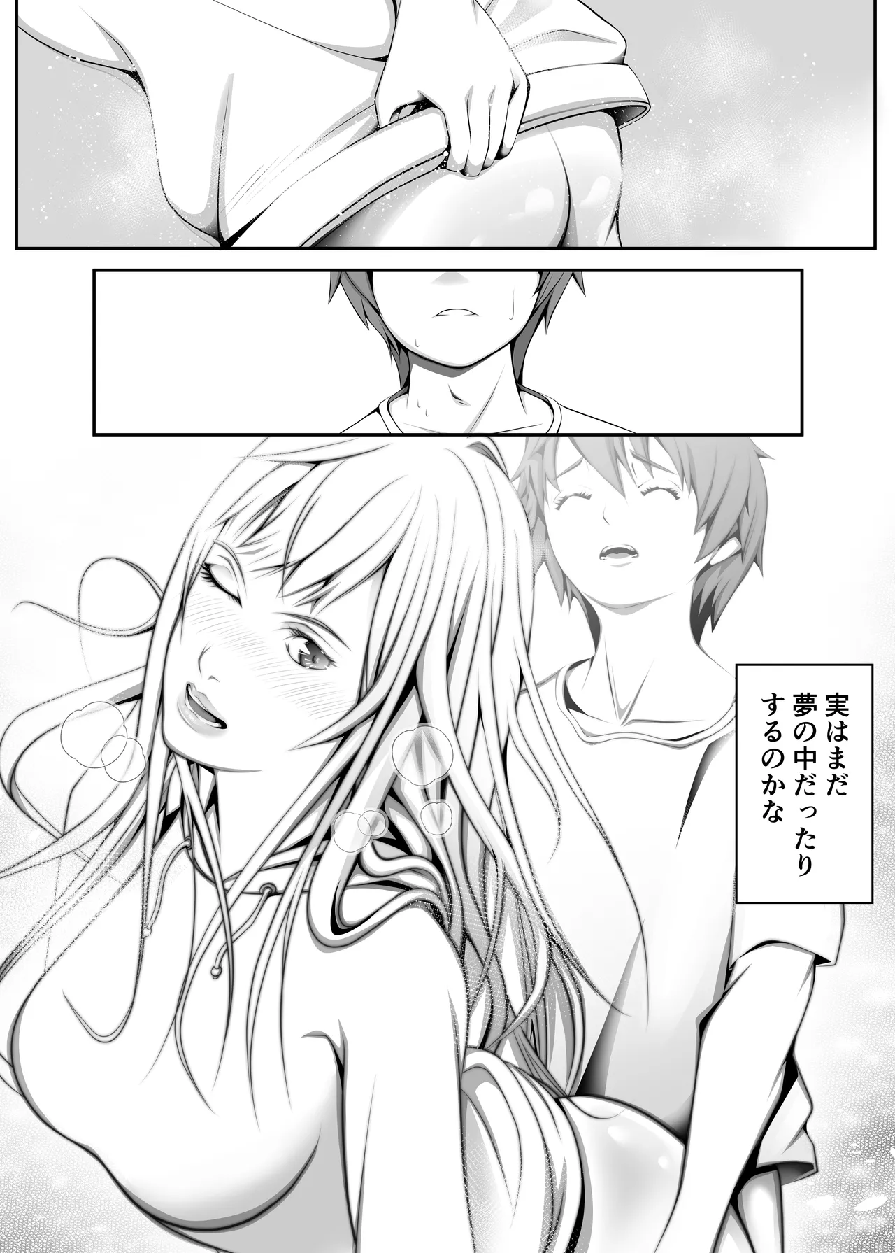 Hなお母さんは好きですか? 24eme image