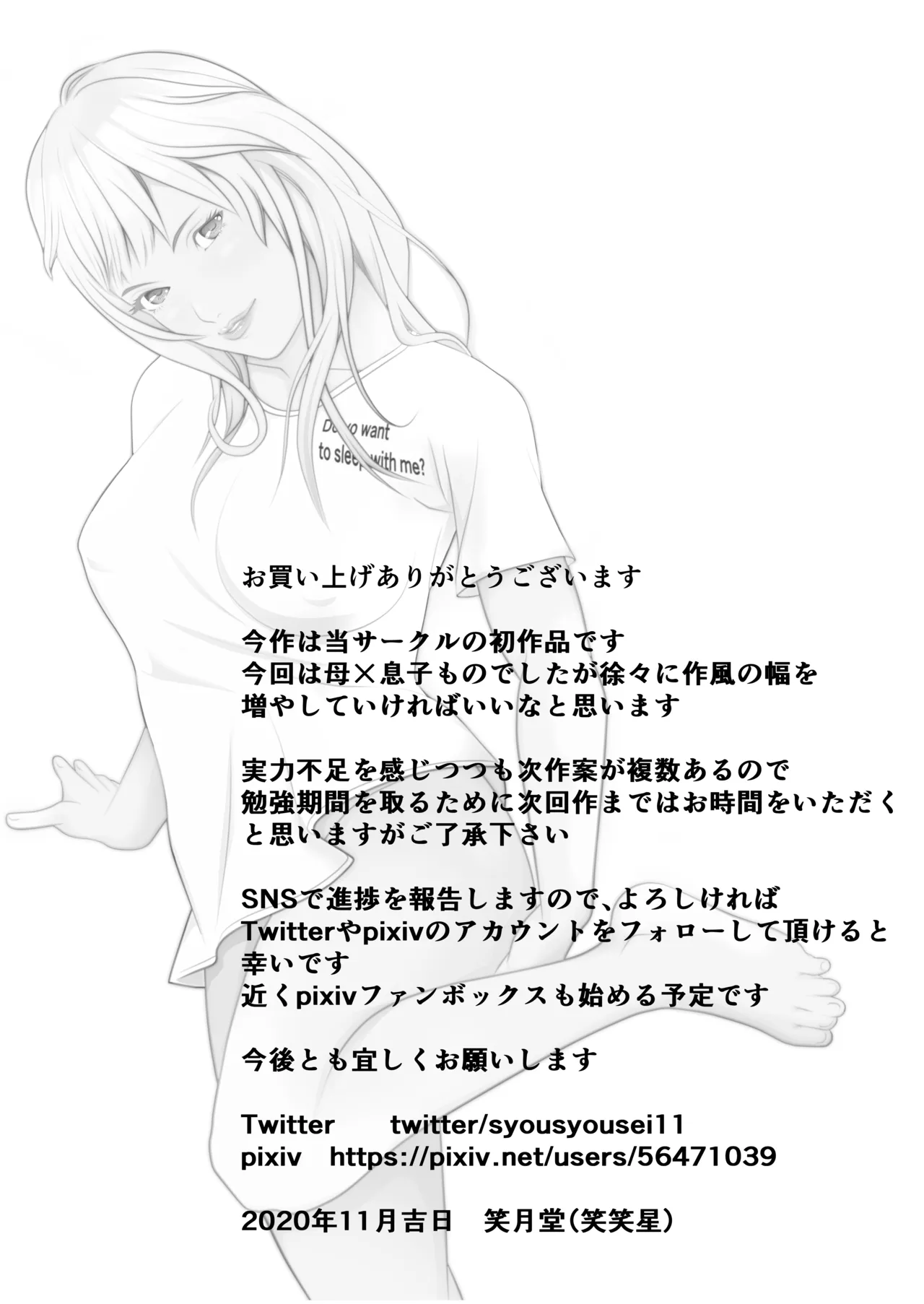 Hなお母さんは好きですか? 25eme image