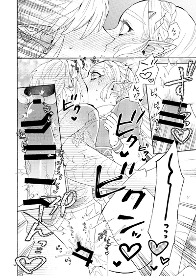 [CURSOR (Satou)]Hyakunenmae-go + 4 (2023 ~ 2024 sairoku-shū)(The Legend of Zelda Bildnummer 7