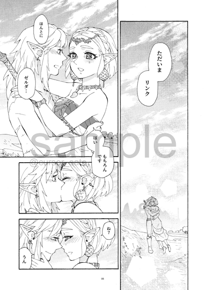 [CURSOR (Satou)]Hyakunenmae-go + 4 (2023 ~ 2024 sairoku-shū)(The Legend of Zelda Bildnummer 8