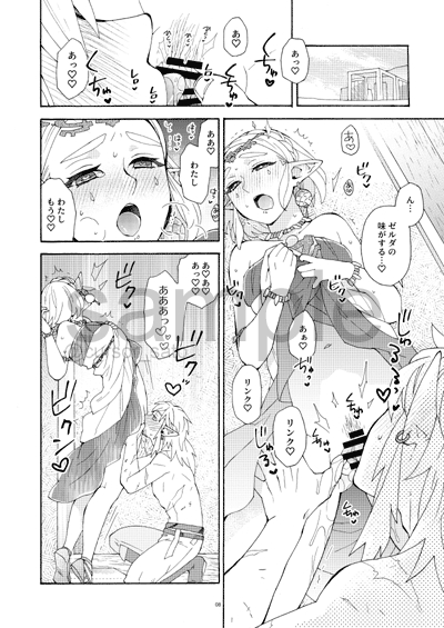 [CURSOR (Satou)]Hyakunenmae-go + 4 (2023 ~ 2024 sairoku-shū)(The Legend of Zelda Bildnummer 9