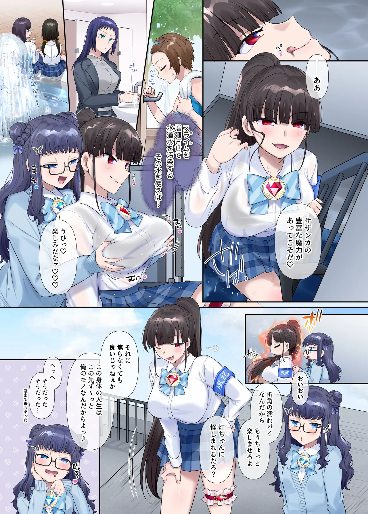 夢幻聖姫エクスファントムseason3〜全てを奪われる希望の魔法少女〜 前編 numero di immagine  4