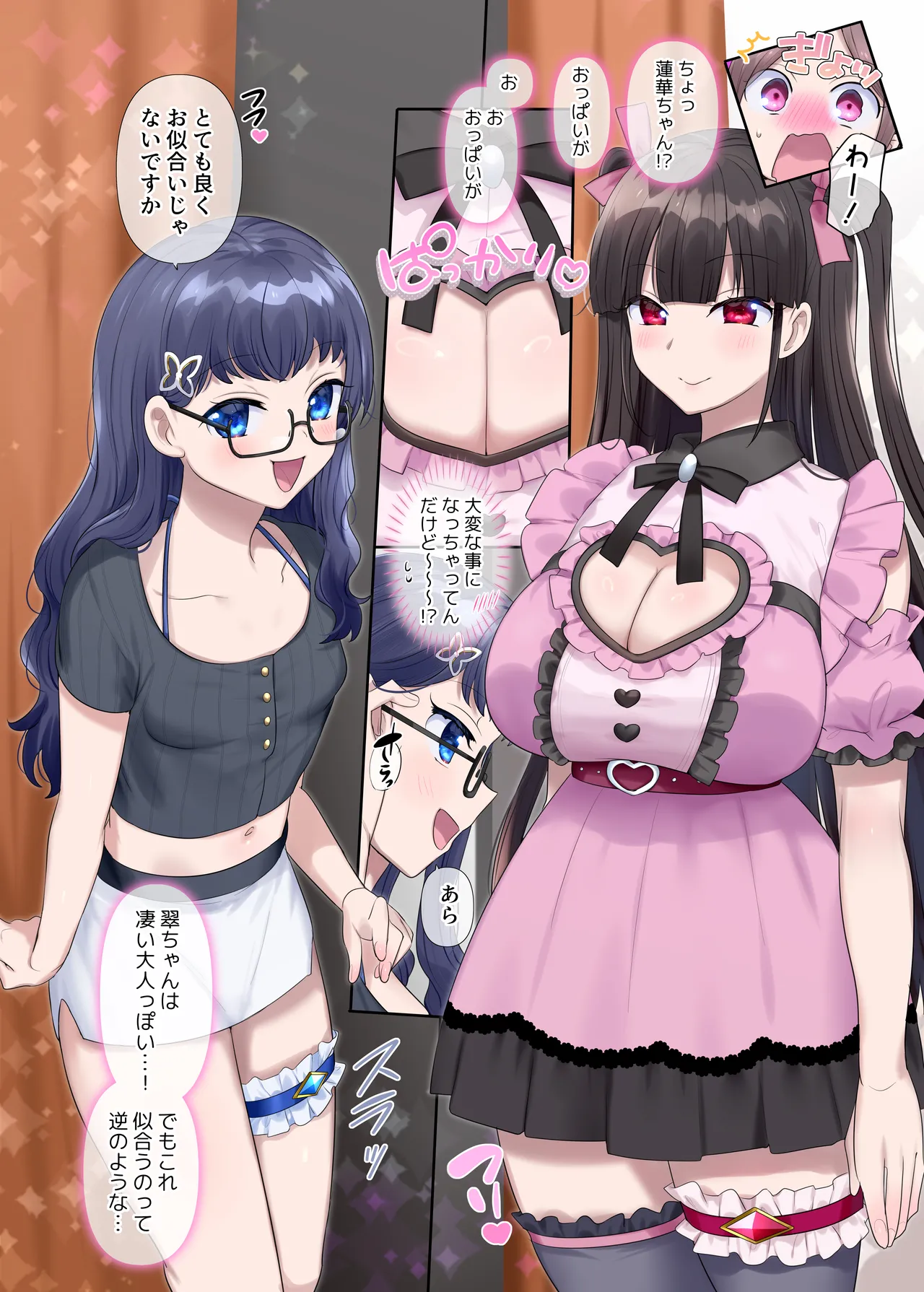 夢幻聖姫エクスファントムseason3〜全てを奪われる希望の魔法少女〜 前編 numero di immagine  15