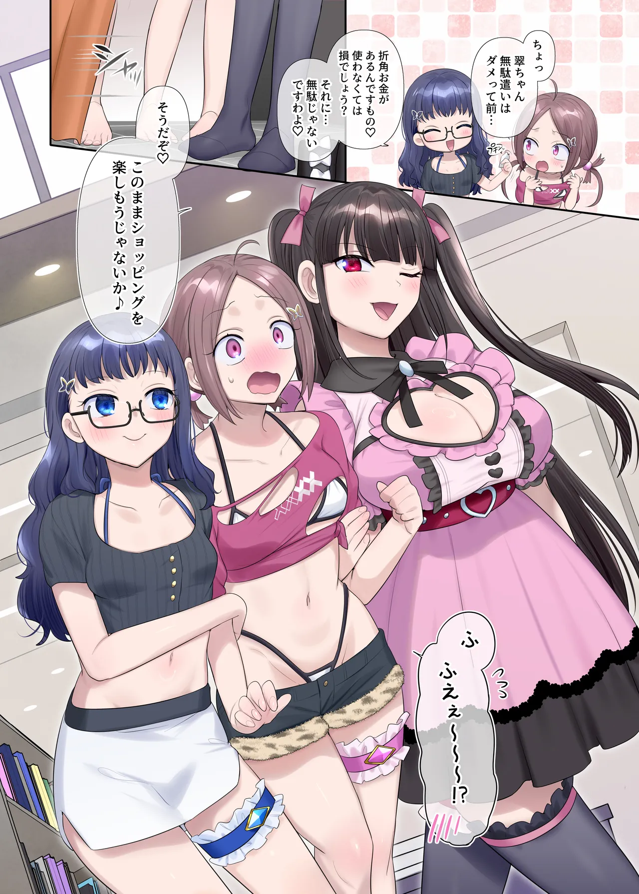 夢幻聖姫エクスファントムseason3〜全てを奪われる希望の魔法少女〜 前編 numero di immagine  18