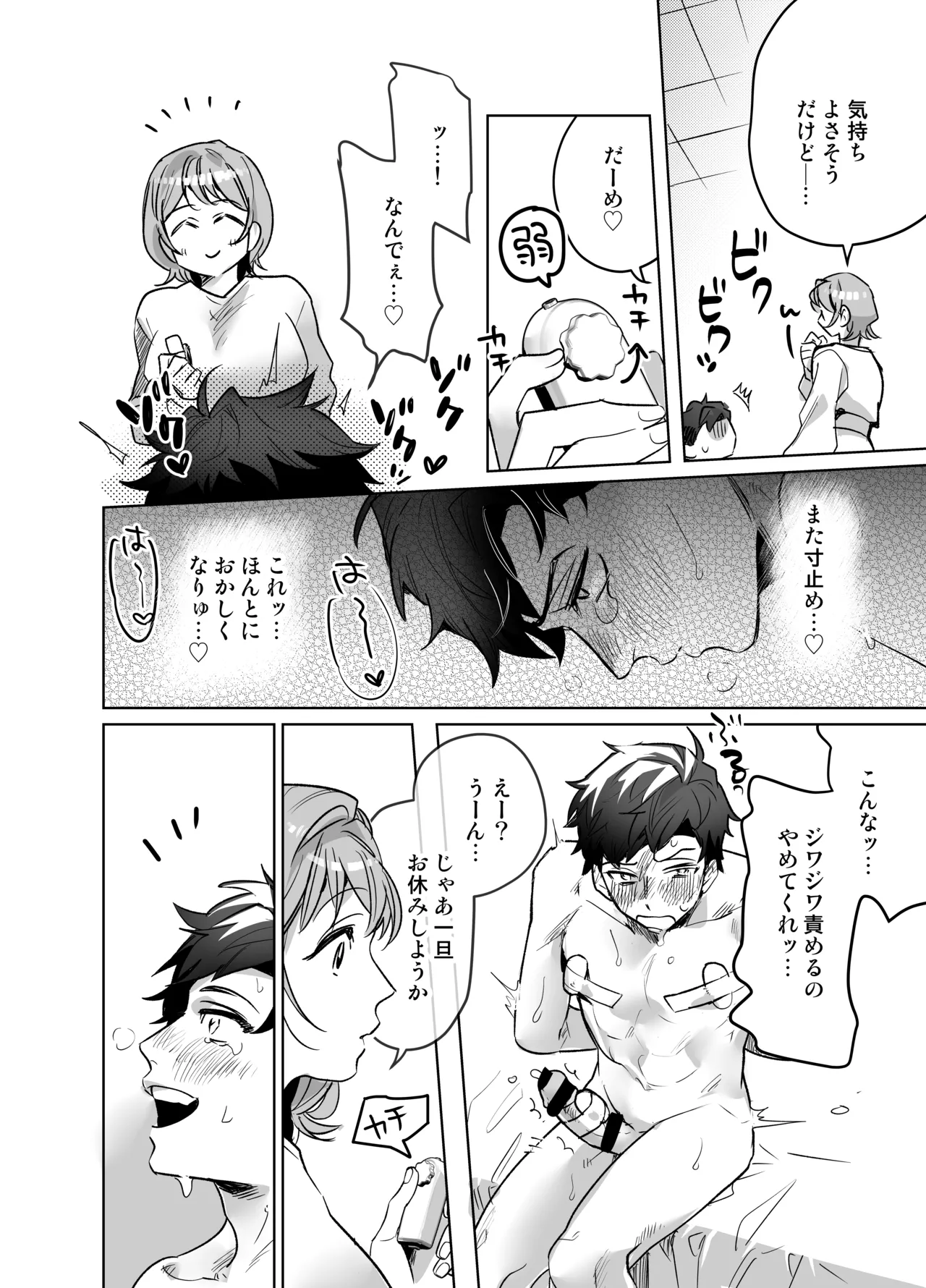 [Notte] Ijiwaru Kareshi no Shikaeshi Ecchi [Digital] 이미지 번호 34