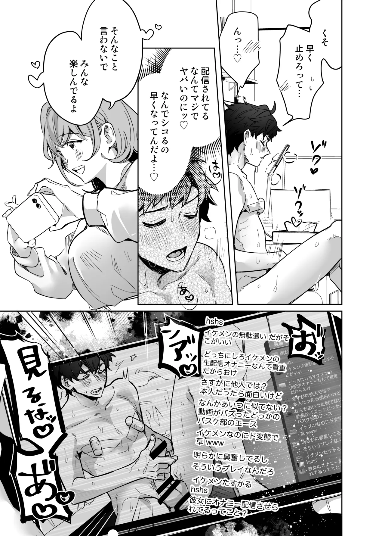 [Notte] Ijiwaru Kareshi no Shikaeshi Ecchi [Digital] 이미지 번호 55