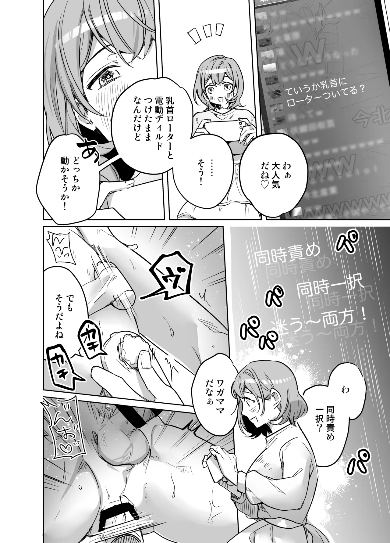 [Notte] Ijiwaru Kareshi no Shikaeshi Ecchi [Digital] 이미지 번호 56