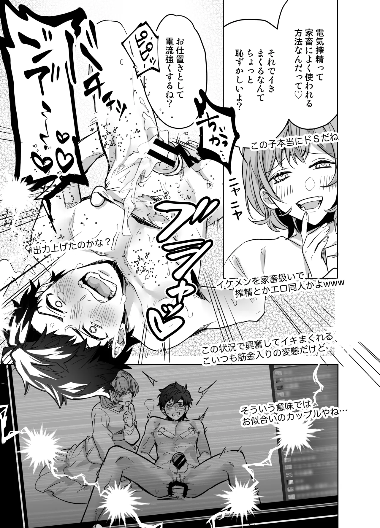 [Notte] Ijiwaru Kareshi no Shikaeshi Ecchi [Digital] 이미지 번호 63