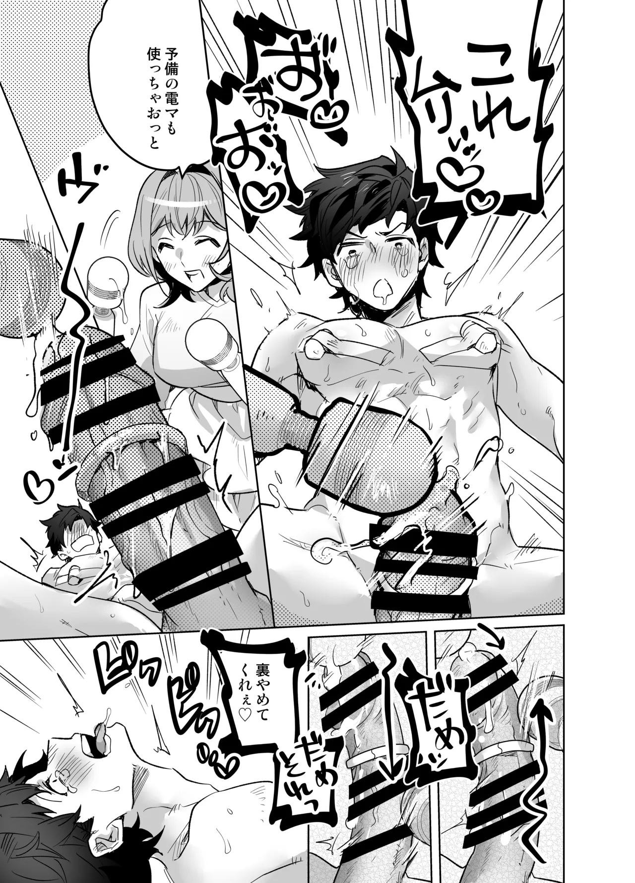 [Notte] Ijiwaru Kareshi no Shikaeshi Ecchi [Digital] 이미지 번호 65