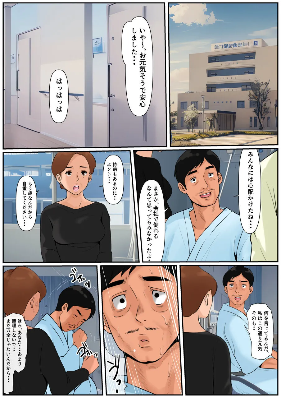 [Cammy] Ogibo-san Ja Dame Kashira? 2 [Digital] 이미지 번호 23