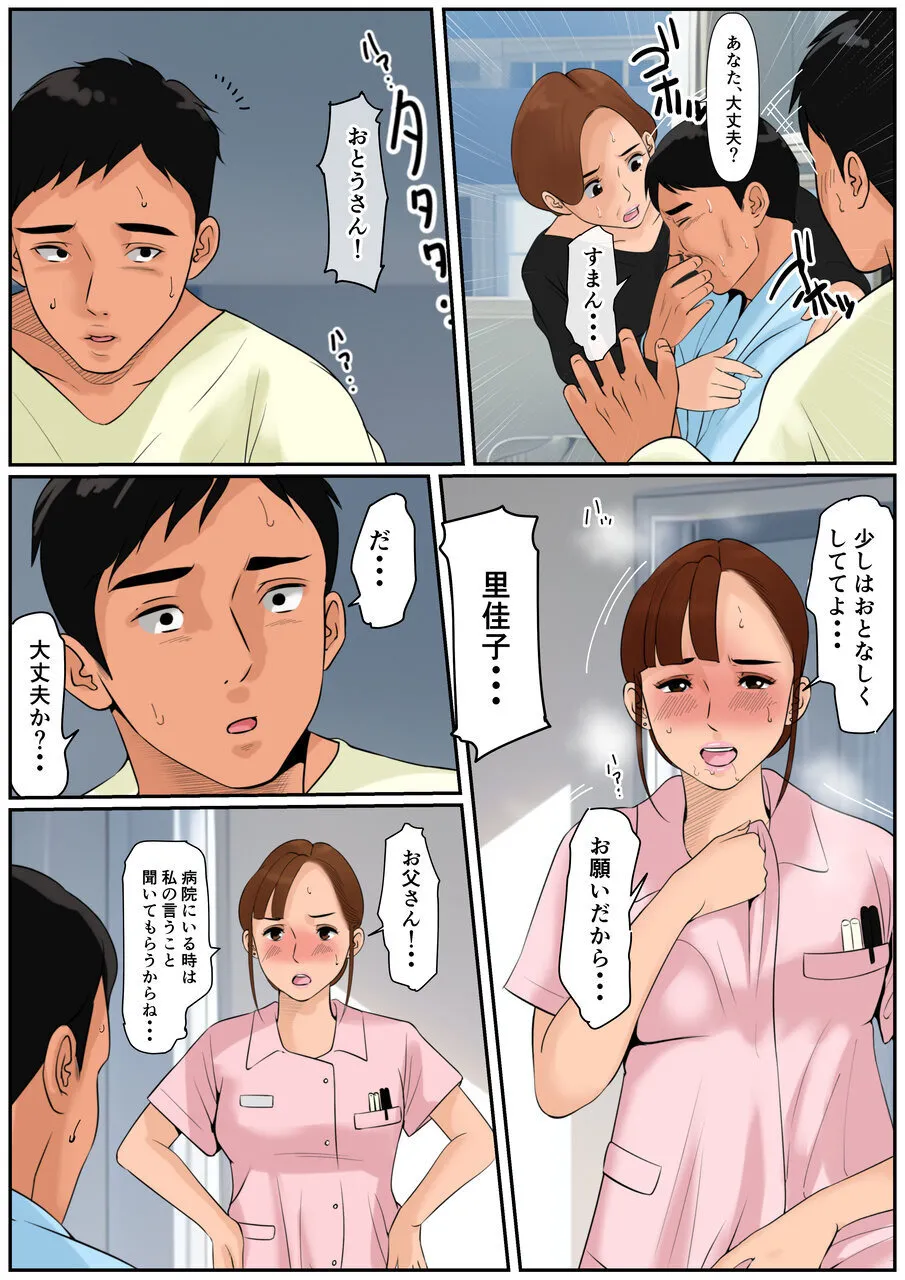 [Cammy] Ogibo-san Ja Dame Kashira? 2 [Digital] 이미지 번호 24