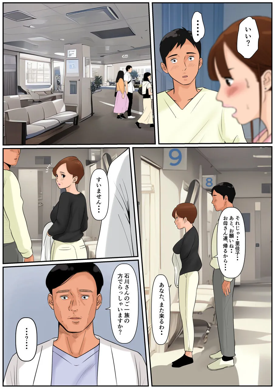 [Cammy] Ogibo-san Ja Dame Kashira? 2 [Digital] 이미지 번호 25