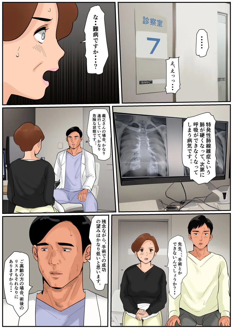 [Cammy] Ogibo-san Ja Dame Kashira? 2 [Digital] 이미지 번호 26