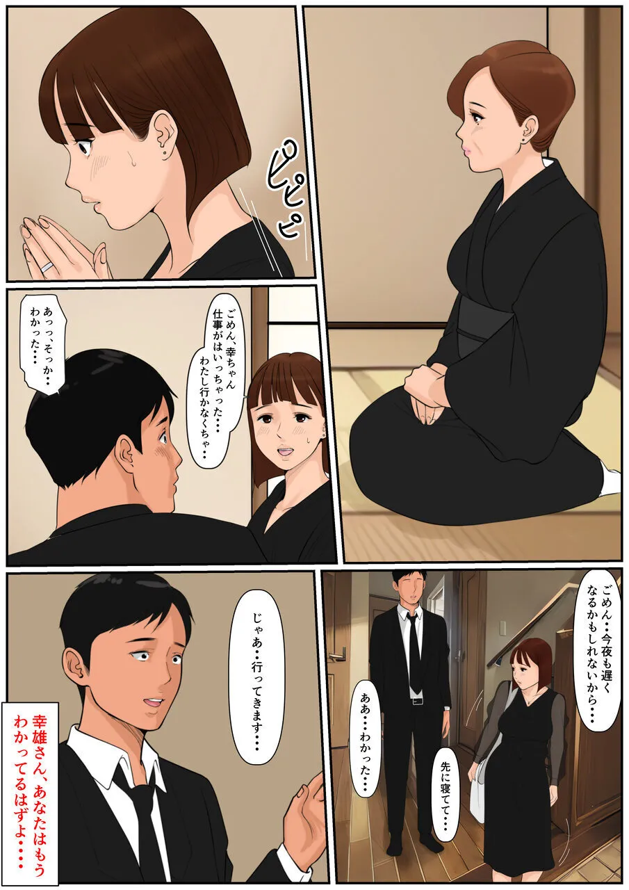 [Cammy] Ogibo-san Ja Dame Kashira? 2 [Digital] 이미지 번호 29