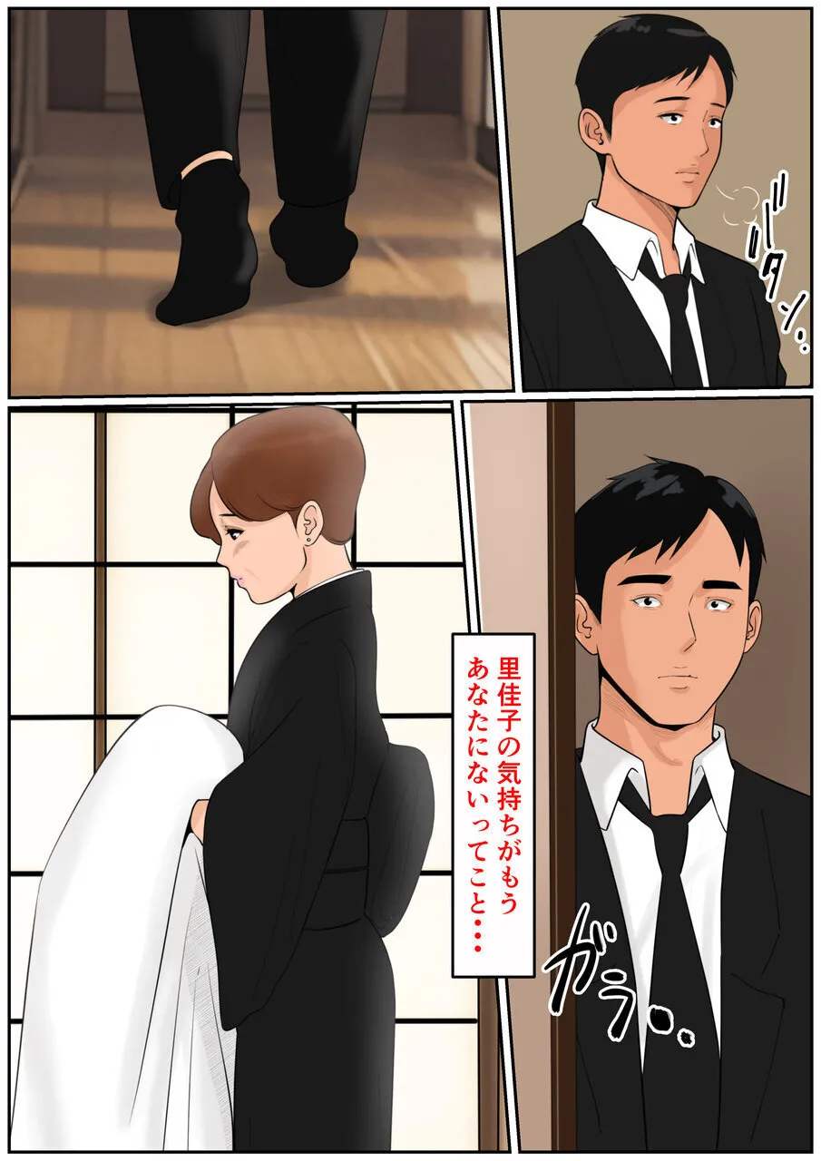 [Cammy] Ogibo-san Ja Dame Kashira? 2 [Digital] 이미지 번호 30