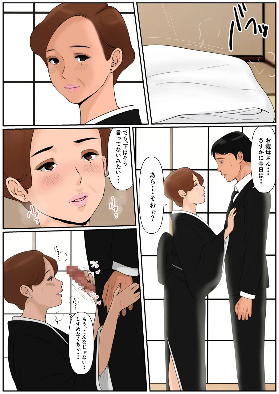 [Cammy] Ogibo-san Ja Dame Kashira? 2 [Digital] 이미지 번호 31