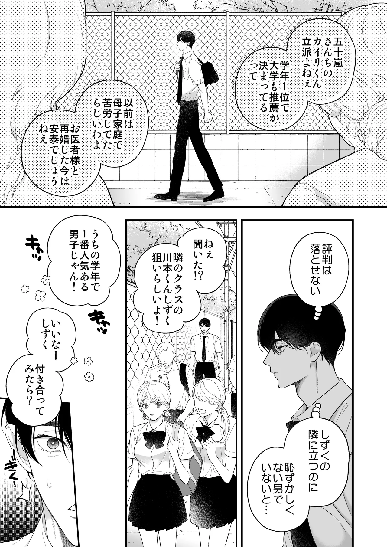 [Eden no Ringo (Nakajou Akira)] Hitotsu Yane no Shita, Osananajimi wa Fushidara ni. -Amatoro Dousei Sex Hen- [Digital] изображение № 18