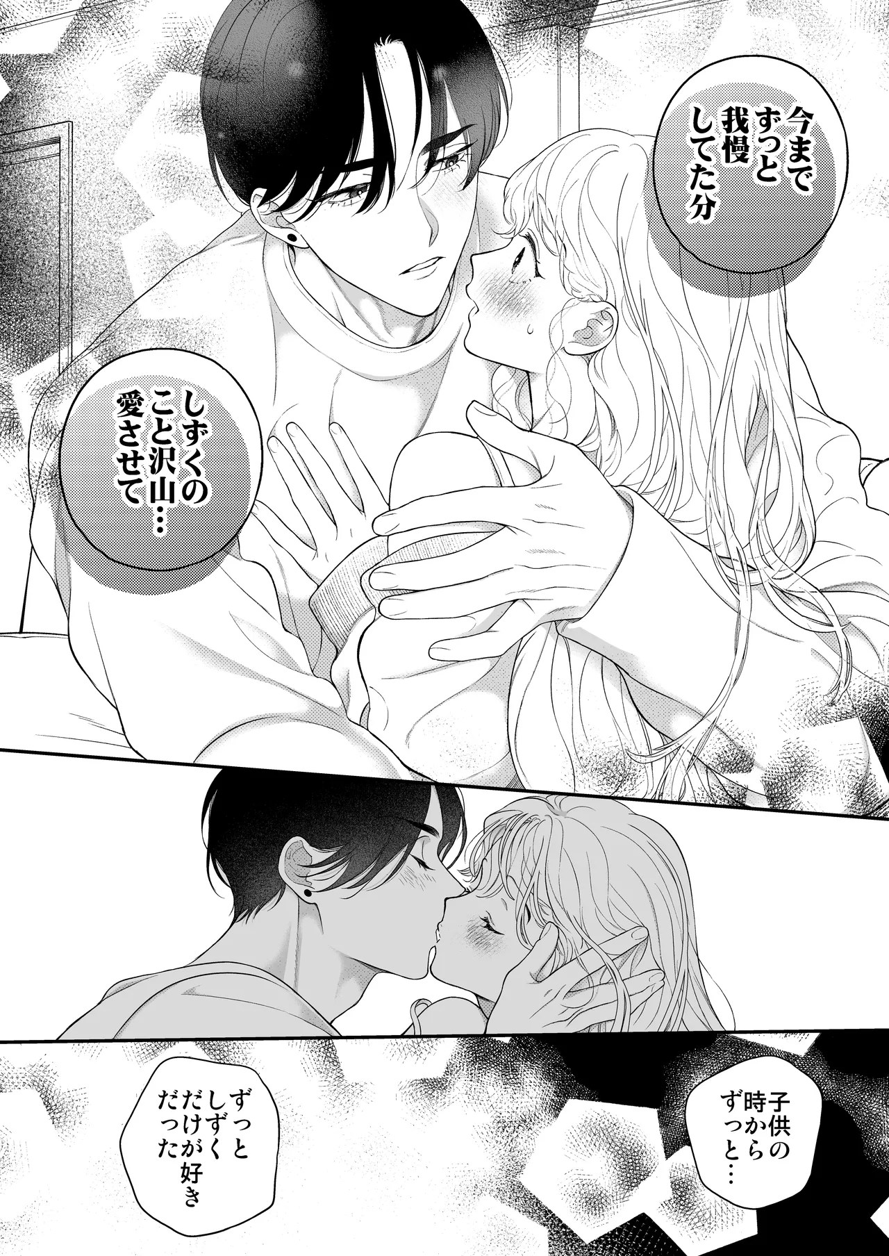 [Eden no Ringo (Nakajou Akira)] Hitotsu Yane no Shita, Osananajimi wa Fushidara ni. -Amatoro Dousei Sex Hen- [Digital] изображение № 49