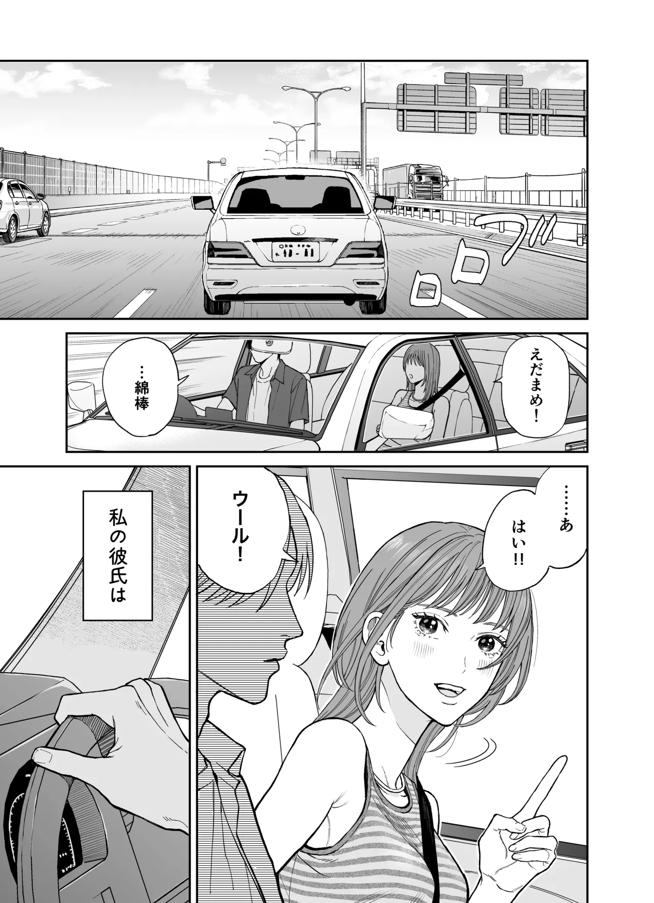 [THE Waidan (Yasuda Meshimeshi)] Minna Akogare no Jun Senpai to, 1-haku 2-nichi Oshinobi Meitei Gachi Koubi Tabi [Digital] Bildnummer 3