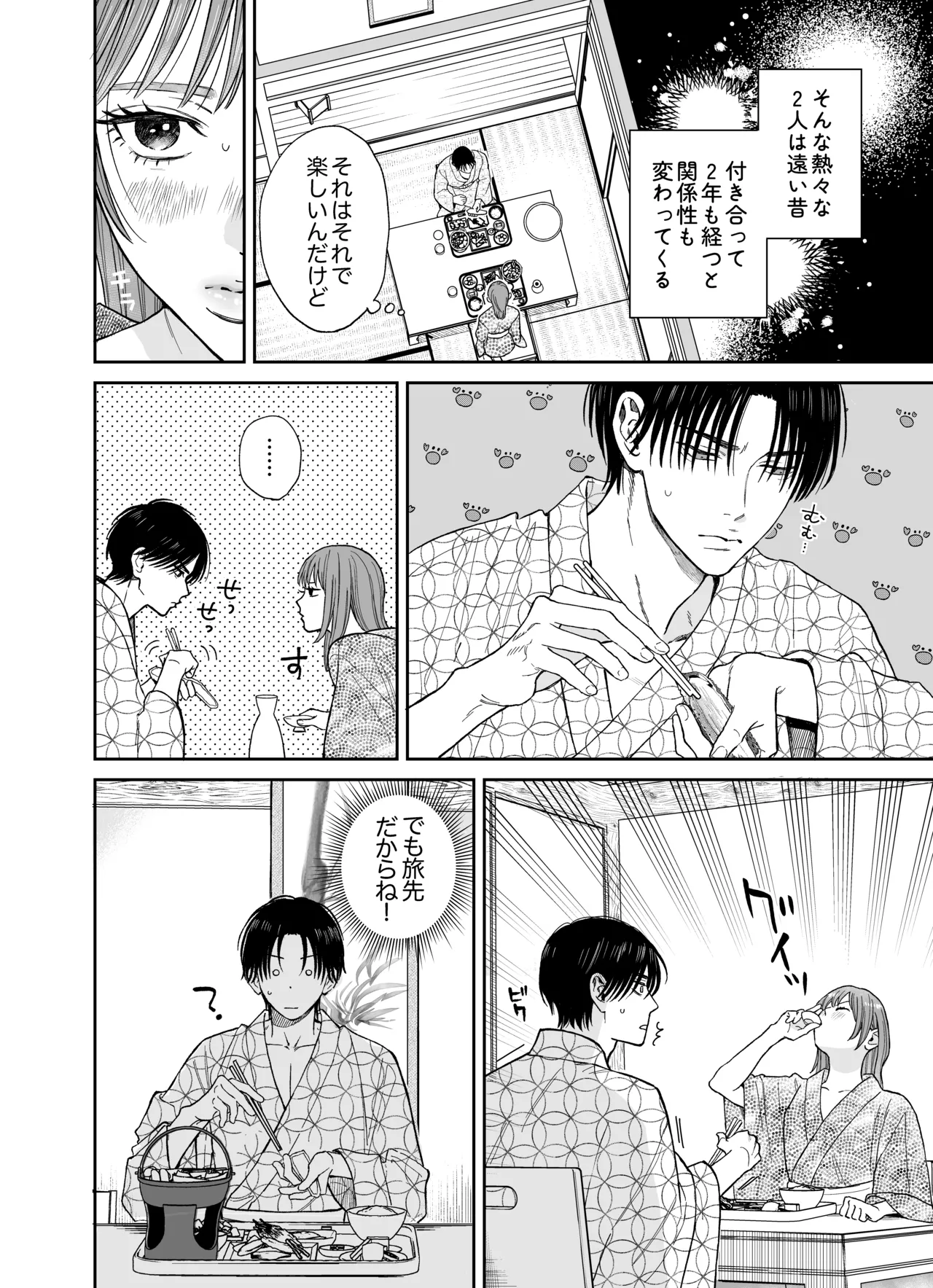 [THE Waidan (Yasuda Meshimeshi)] Minna Akogare no Jun Senpai to, 1-haku 2-nichi Oshinobi Meitei Gachi Koubi Tabi [Digital] Bildnummer 10