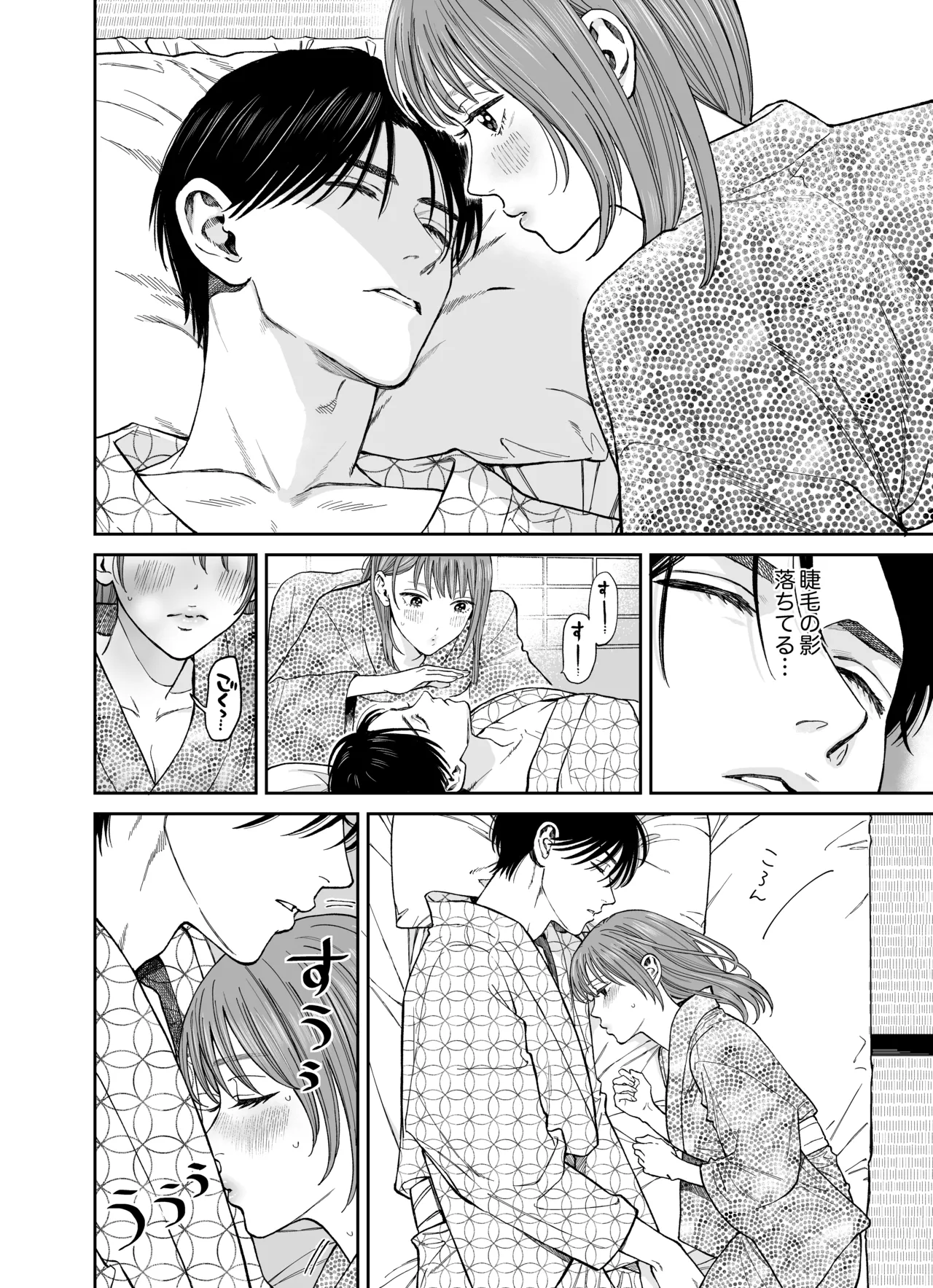 [THE Waidan (Yasuda Meshimeshi)] Minna Akogare no Jun Senpai to, 1-haku 2-nichi Oshinobi Meitei Gachi Koubi Tabi [Digital] Bildnummer 16