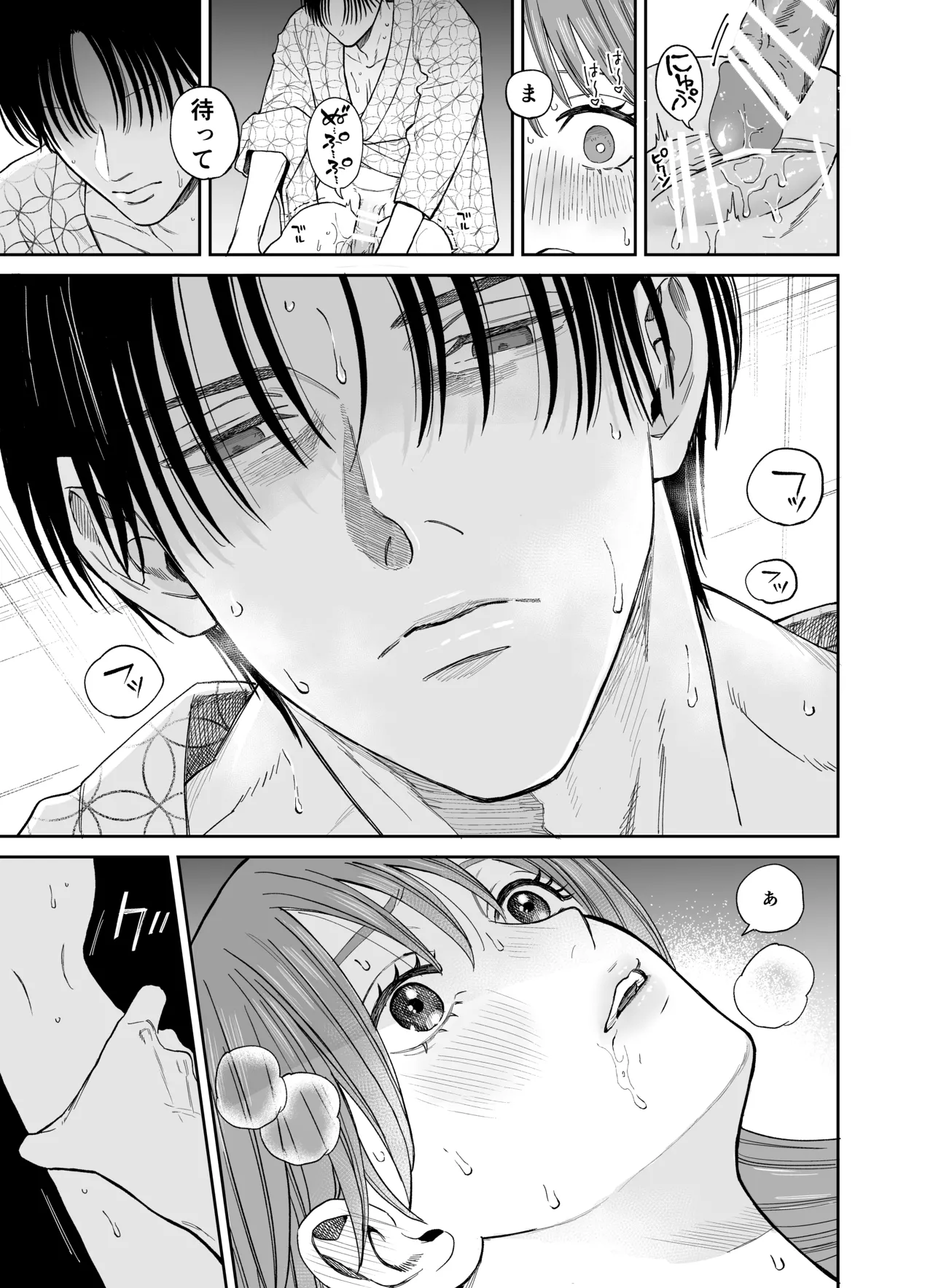 [THE Waidan (Yasuda Meshimeshi)] Minna Akogare no Jun Senpai to, 1-haku 2-nichi Oshinobi Meitei Gachi Koubi Tabi [Digital] Bildnummer 35