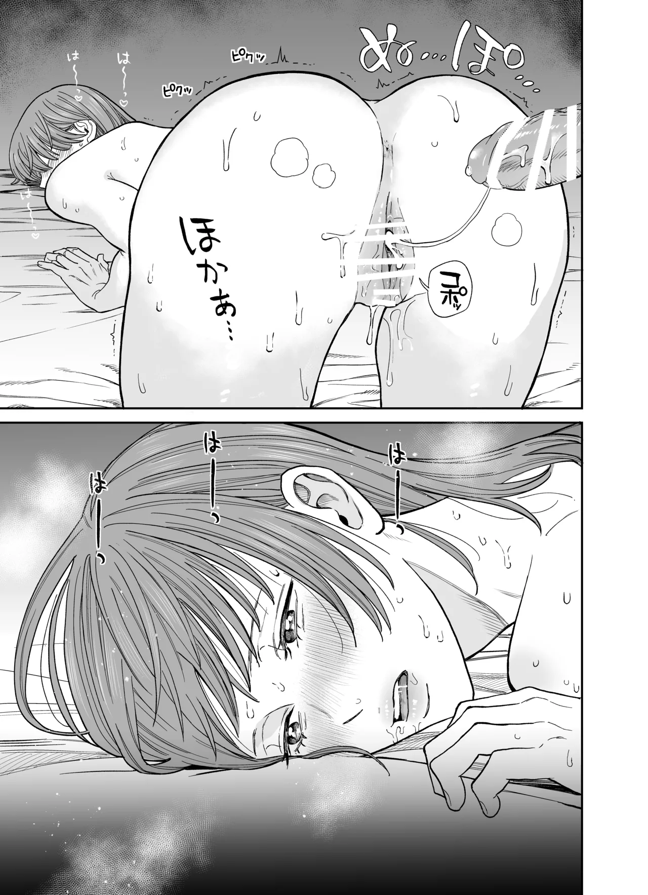 [THE Waidan (Yasuda Meshimeshi)] Minna Akogare no Jun Senpai to, 1-haku 2-nichi Oshinobi Meitei Gachi Koubi Tabi [Digital] Bildnummer 45