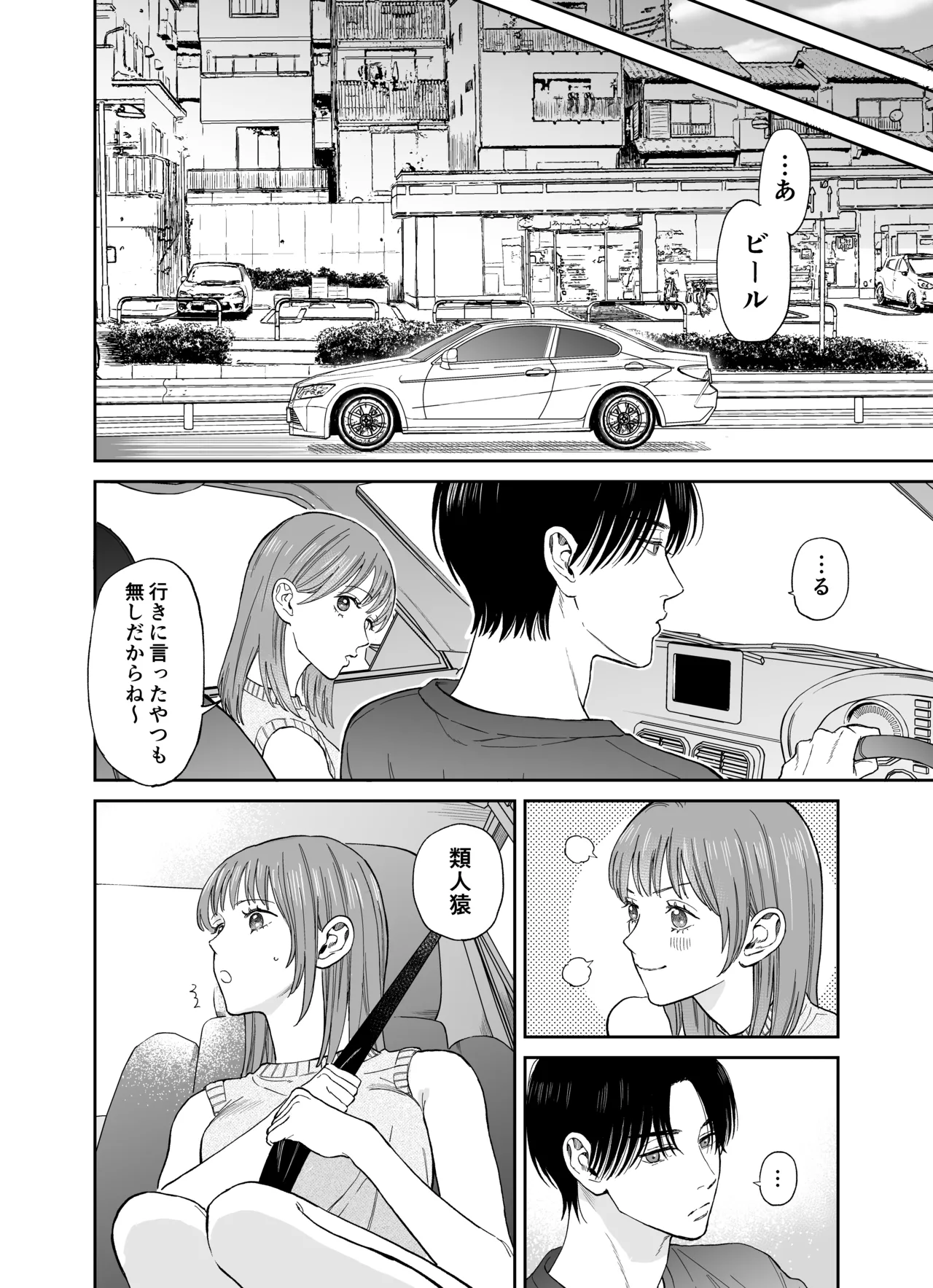 [THE Waidan (Yasuda Meshimeshi)] Minna Akogare no Jun Senpai to, 1-haku 2-nichi Oshinobi Meitei Gachi Koubi Tabi [Digital] Bildnummer 52