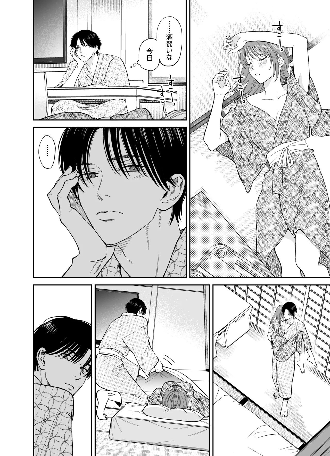 [THE Waidan (Yasuda Meshimeshi)] Minna Akogare no Jun Senpai to, 1-haku 2-nichi Oshinobi Meitei Gachi Koubi Tabi [Digital] Bildnummer 56