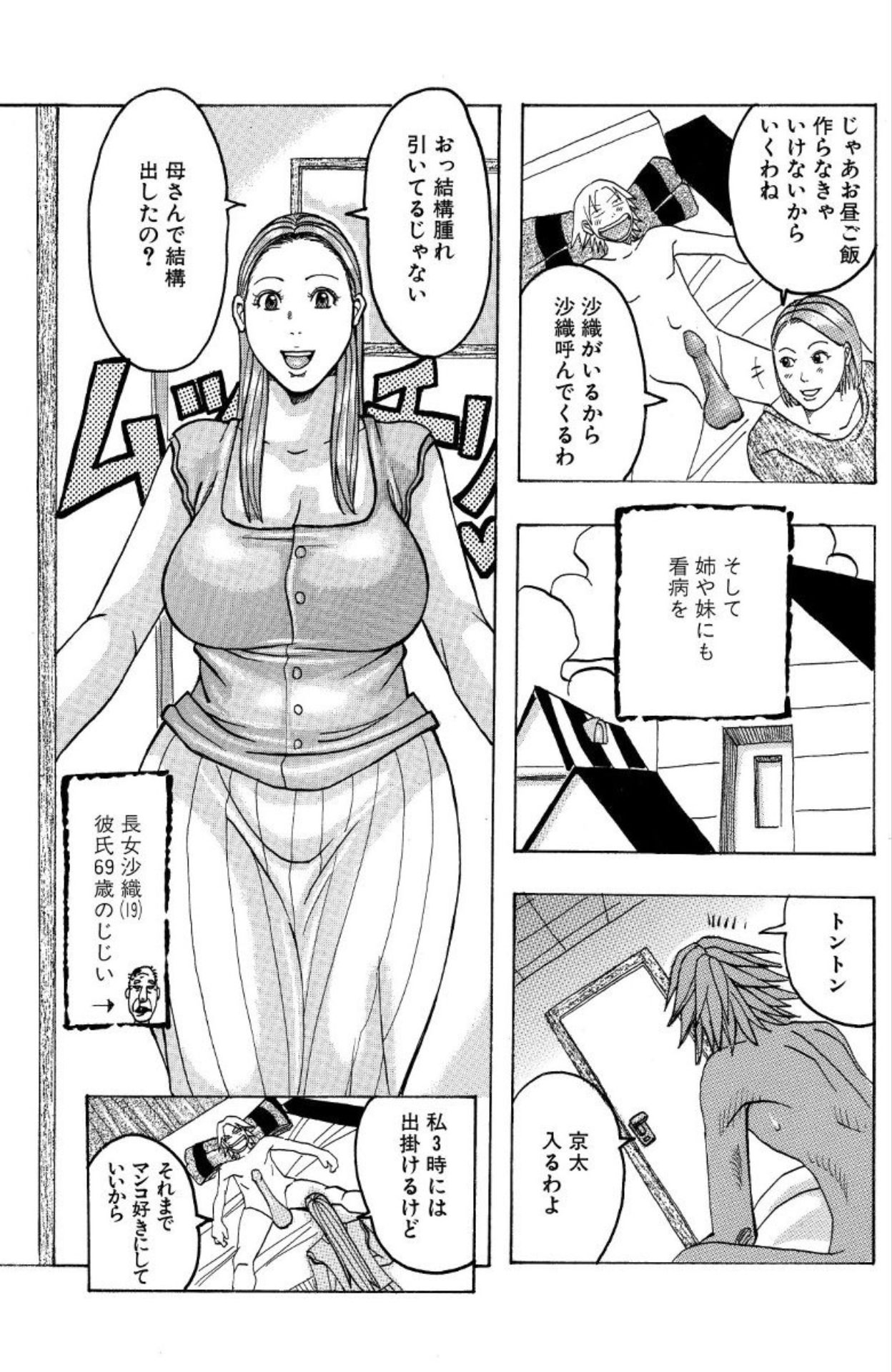 [Jeanne DA'ck] Tamakin Big Bang image number 3