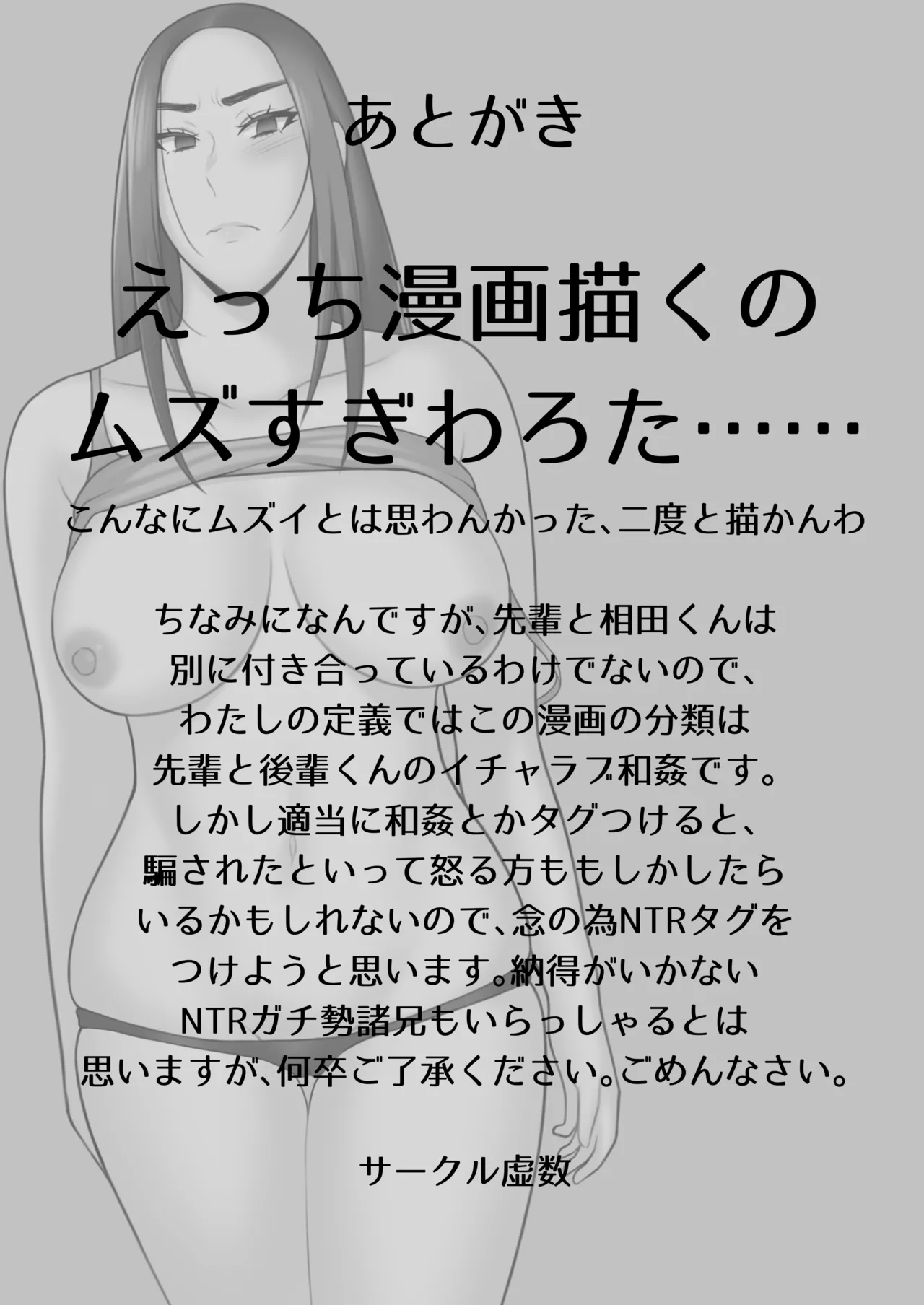 Adiós, senpai 画像番号 42